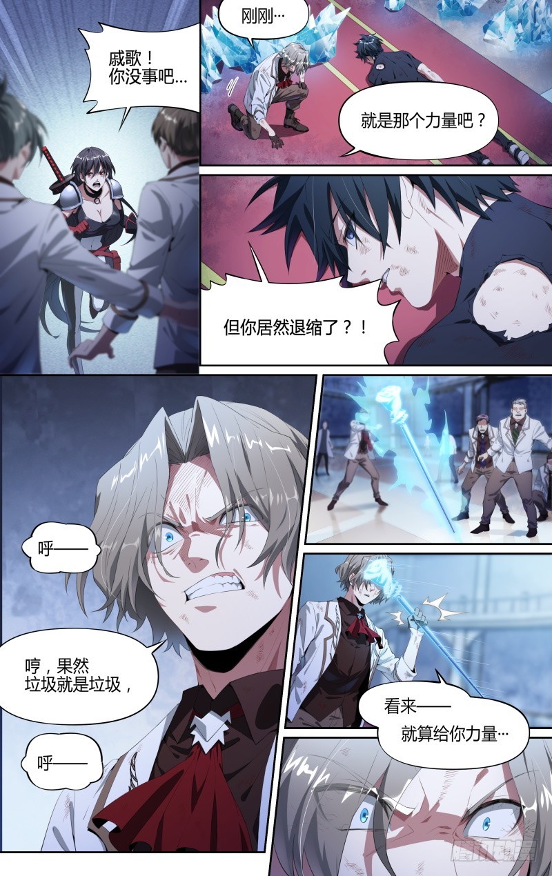 平静生活戛然而止,死宅少年踹开新世界的大门——决战吧,该死的命运!