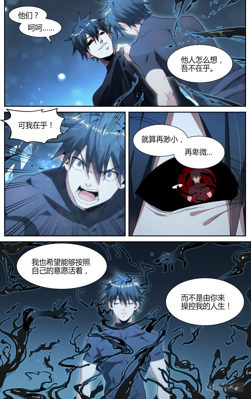 平静生活戛然而止,死宅少年踹开新世界的大门——决战吧,该死的命运!