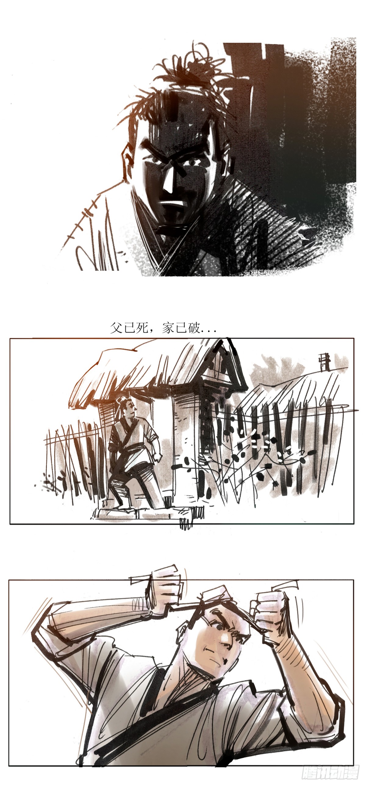 《天下奇谭》第104话聊斋志异之席方平3-在线漫画-腾讯动漫官方网站