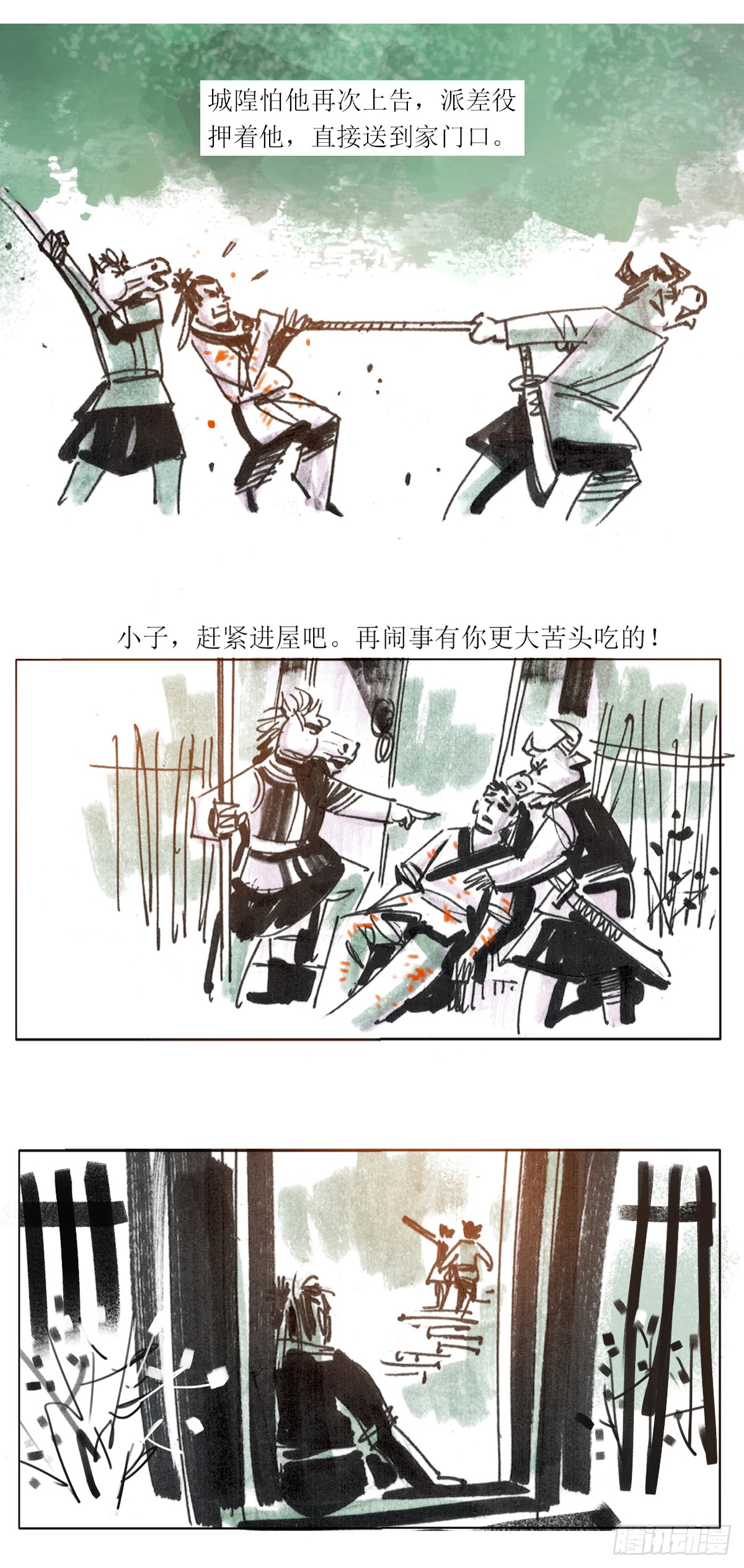 《天下奇谭》第104话聊斋志异之席方平3-在线漫画-腾讯动漫官方网站