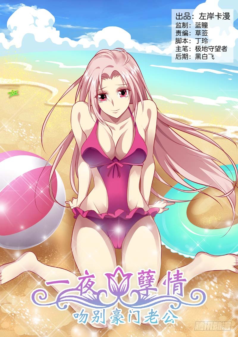 第一百三十四话