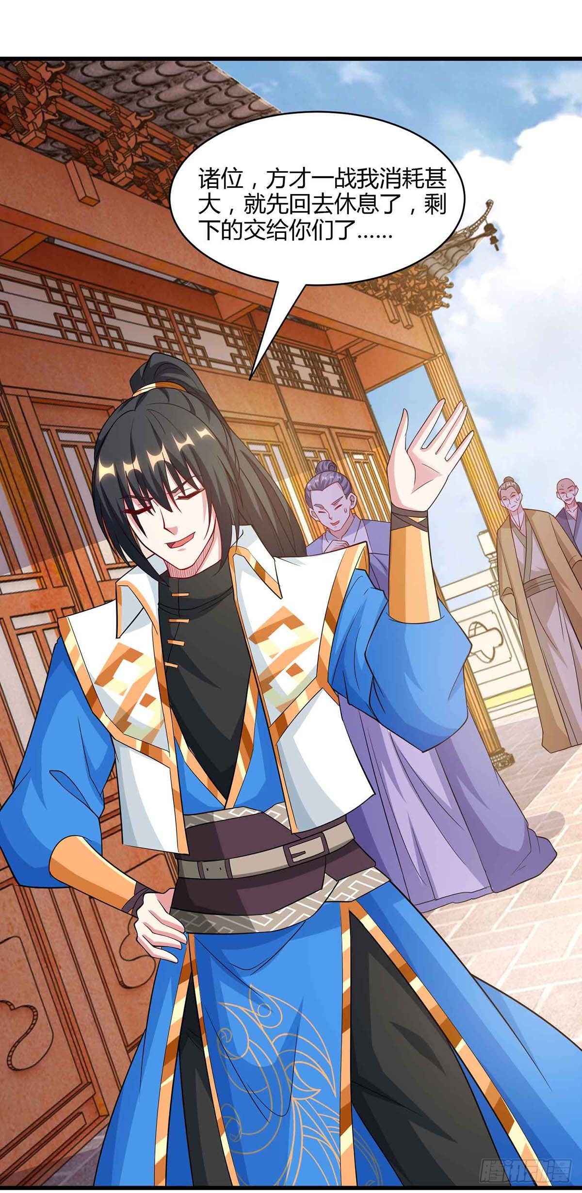 《独步逍遥》第291话 交出赵勇-在线漫画-腾讯动漫官方网站