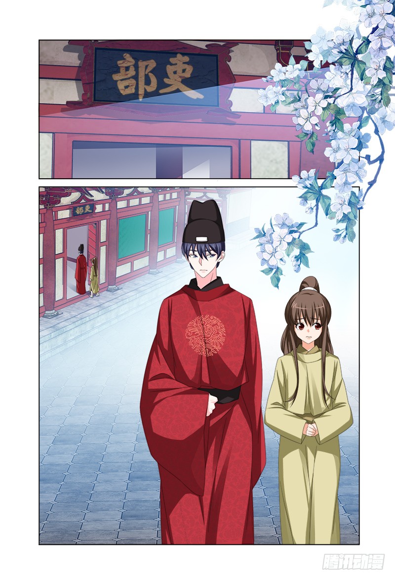 《拾忆长安 61 公子》034吏部主事有秘密-在线漫画-腾讯动漫官方