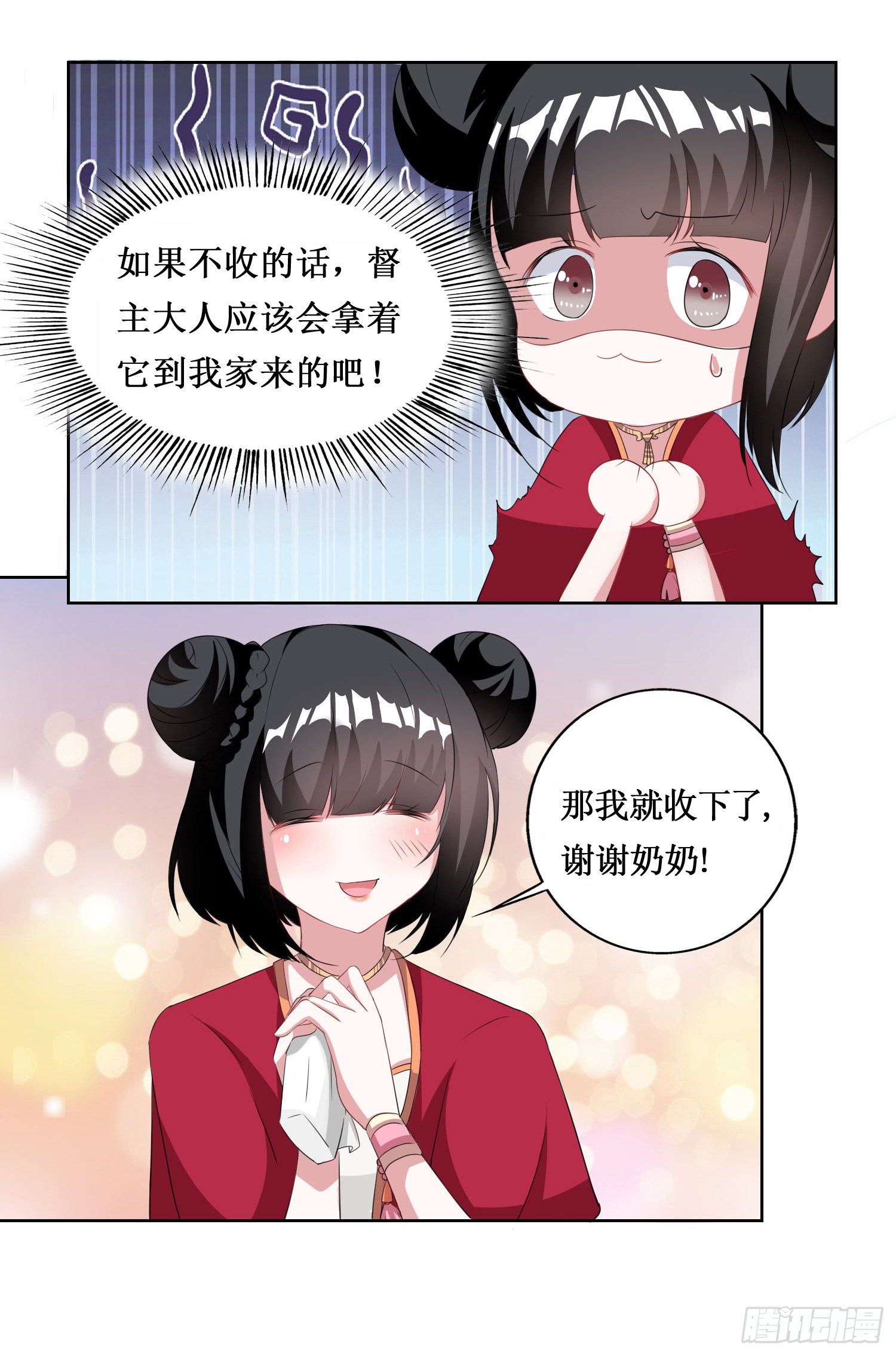 《督主偏头痛》第16话-在线漫画-腾讯动漫官方网站