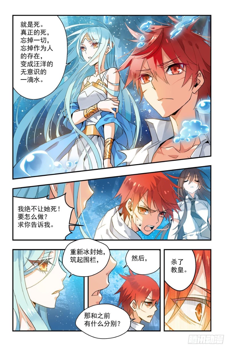 勇者是女孩