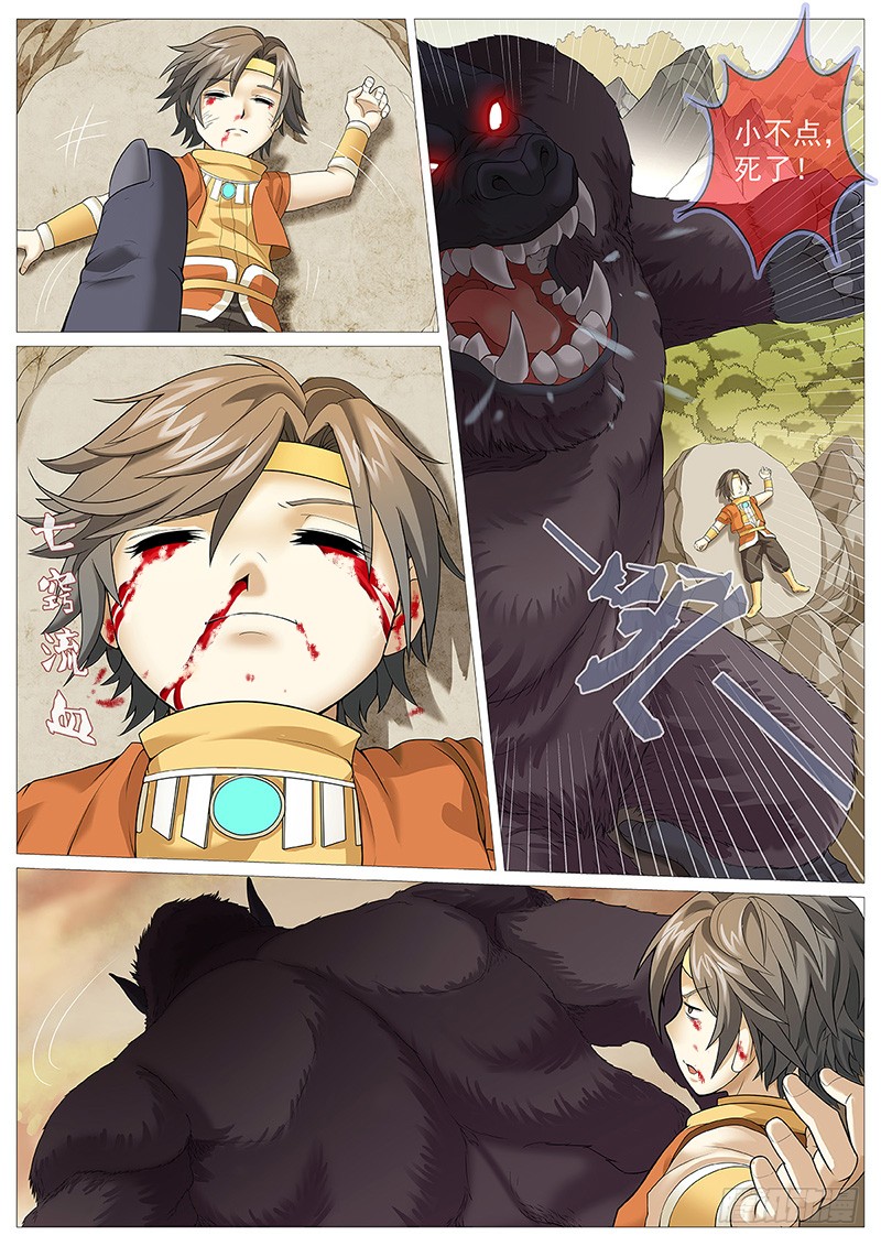 《牧神记》第八回:小不点!死!-在线漫画-腾讯动漫官方网站