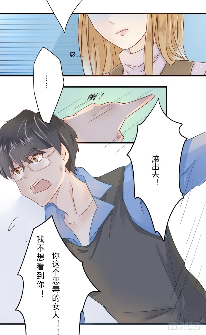 07 小三的孩子,我要喜欢?