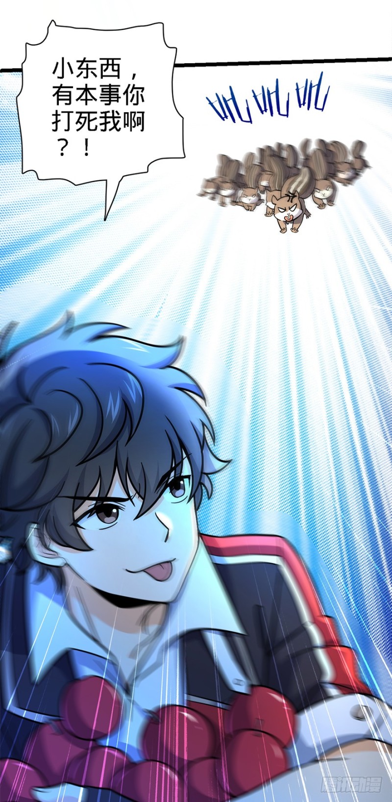 《大王饶命》漫画版由阅动文化绘制,据阅文集团旗