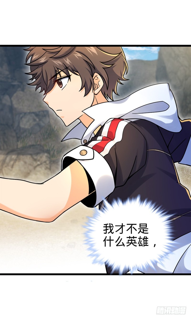 《大王饶命》漫画版由阅动文化绘制,据阅文集团旗