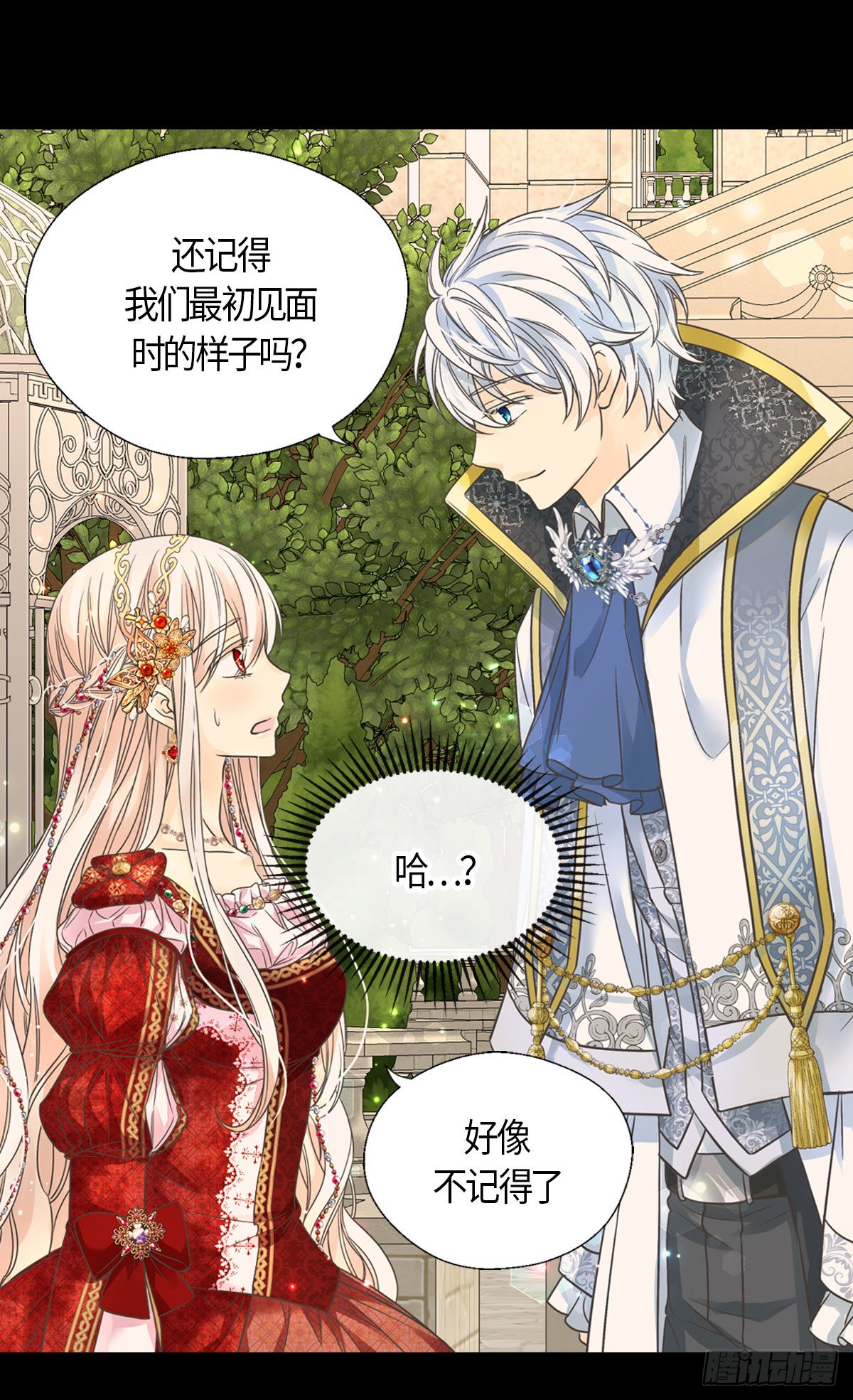 《皇帝的独生女》