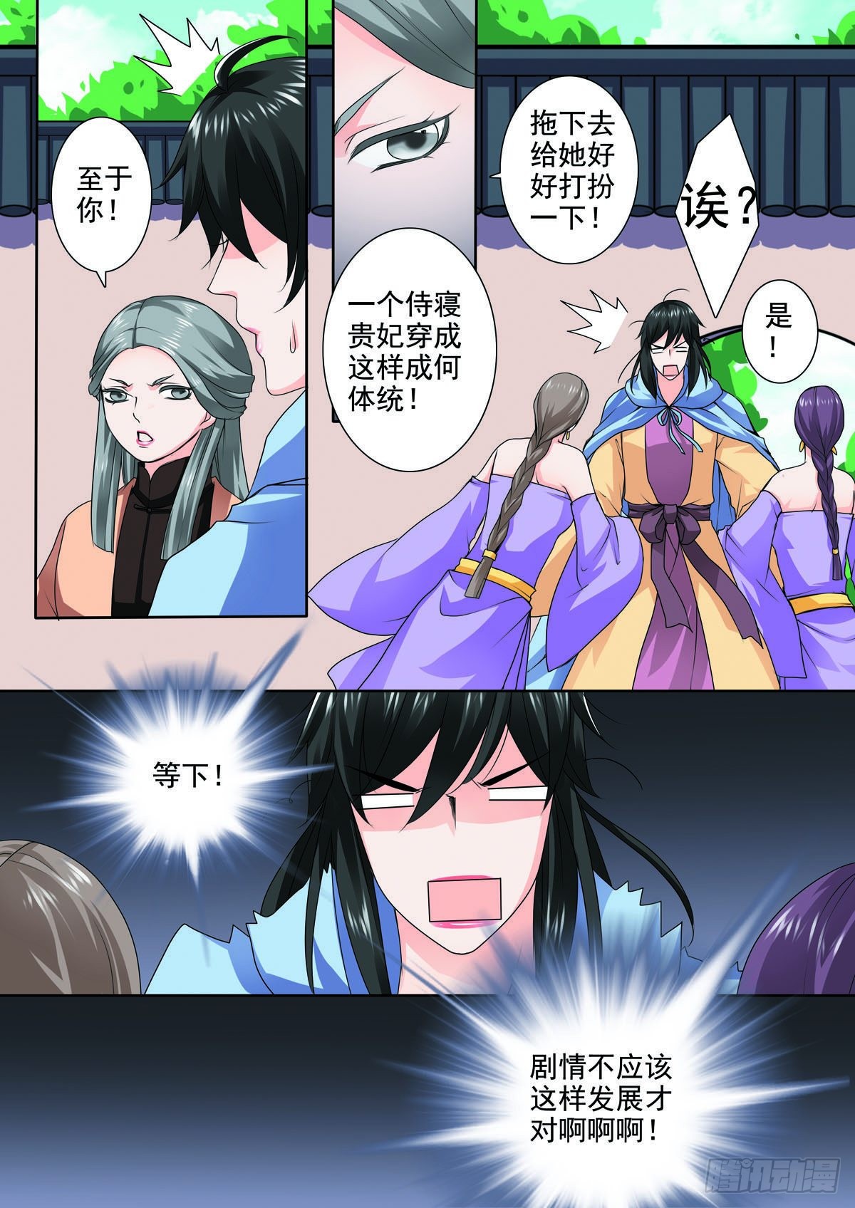 我的师傅不是人