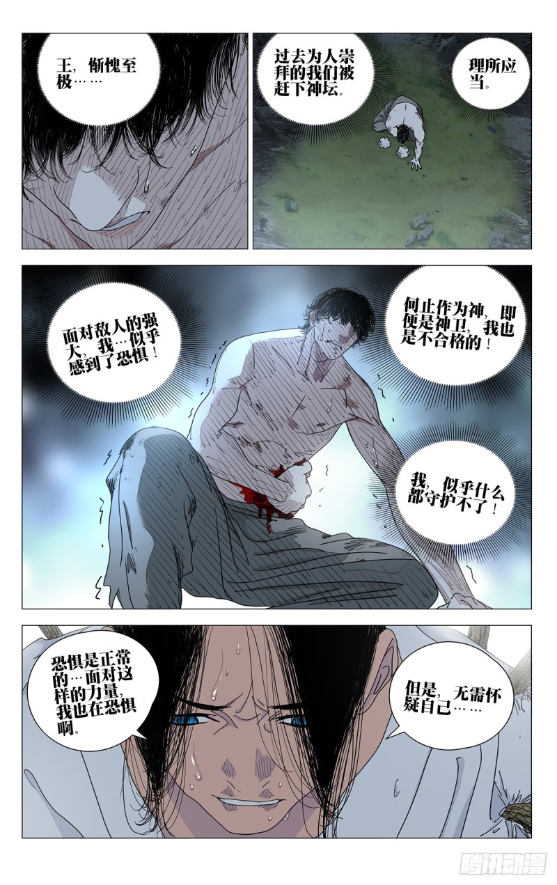 一人 之 下 漫画