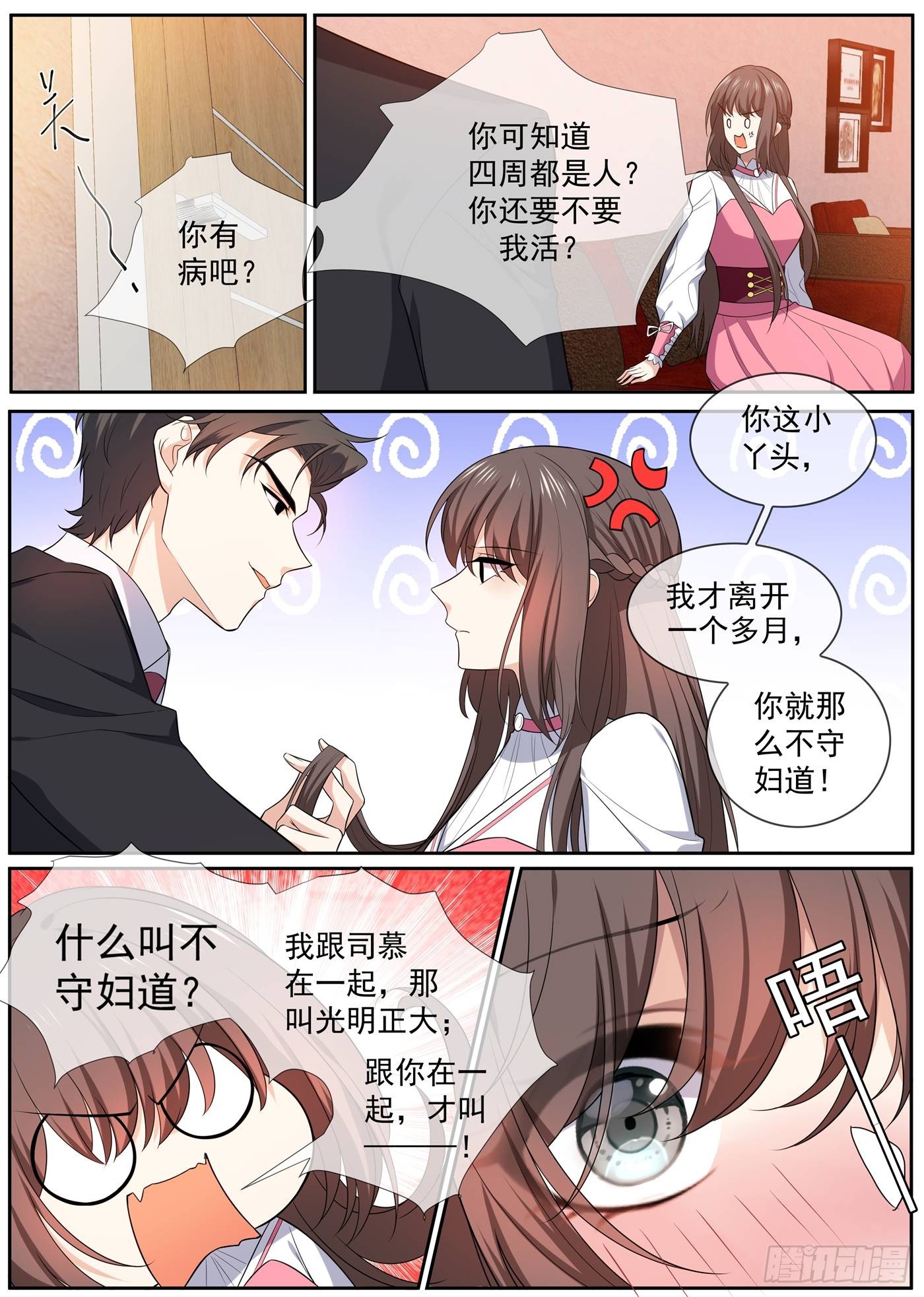 《少帅你老婆又跑了》