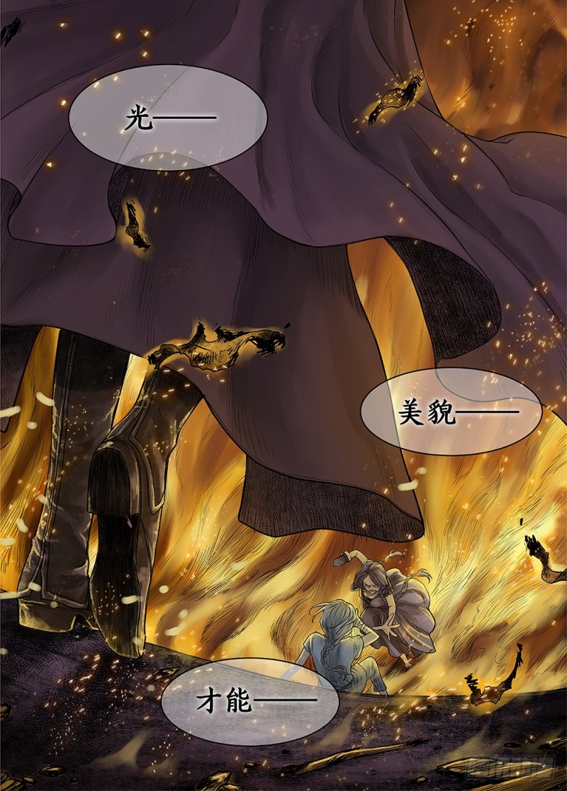 《爵迹》官方漫画,展现奥汀大陆奇幻图景,揭开水源亚斯蓝的王爵之争!