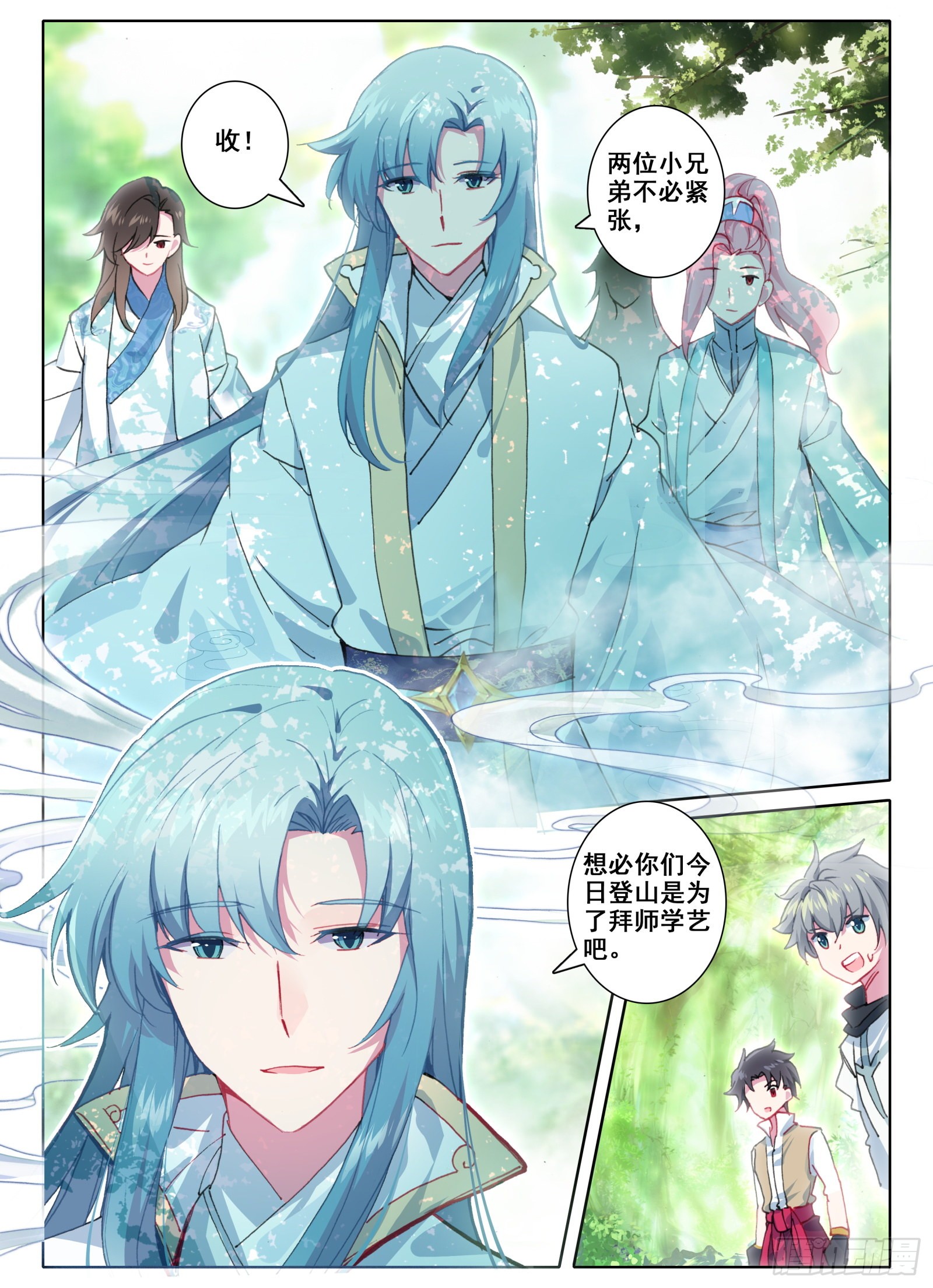 《惟我独仙》3 我等你-在线漫画-腾讯动漫官方网站