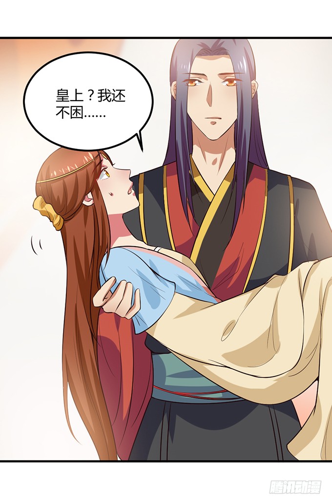 《新狐狸攻略》一家亲-在线漫画-腾讯动漫官方网站