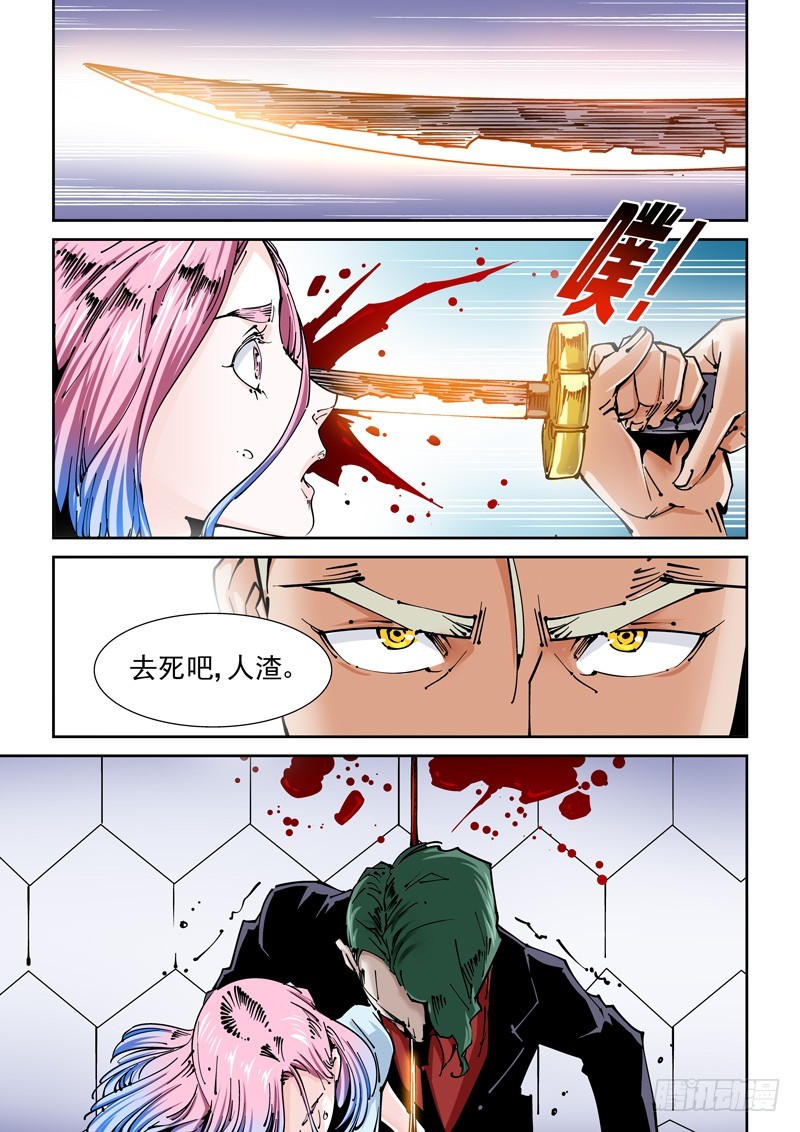 无妄之灾