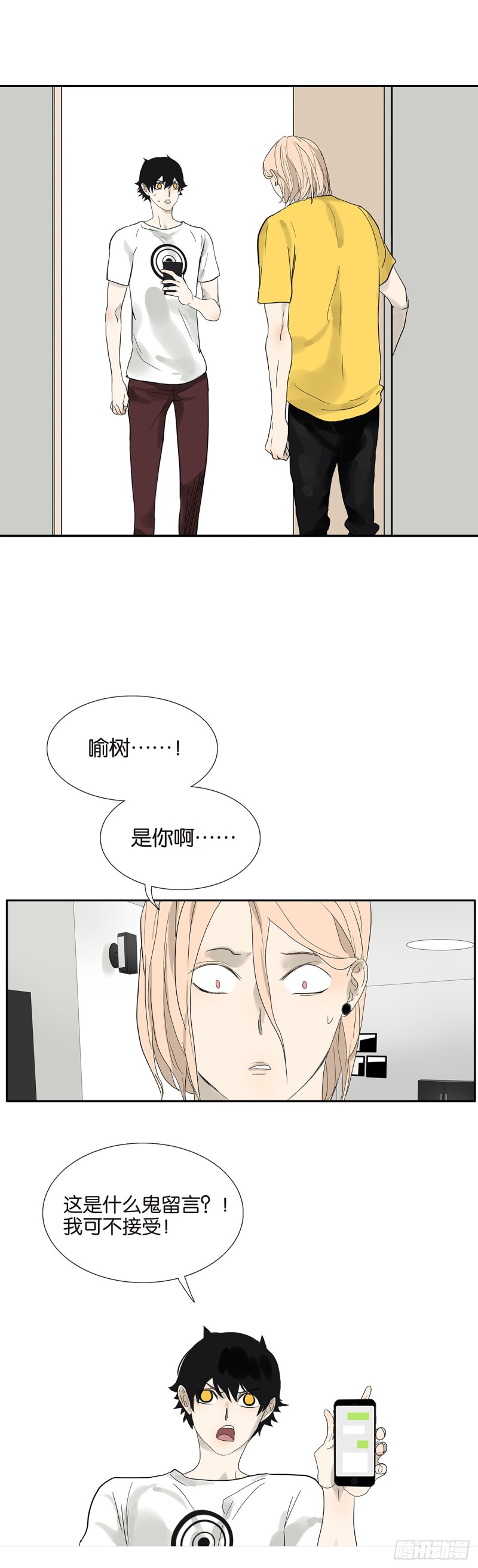 18不限 - 下拉式漫画 - 腾讯动漫