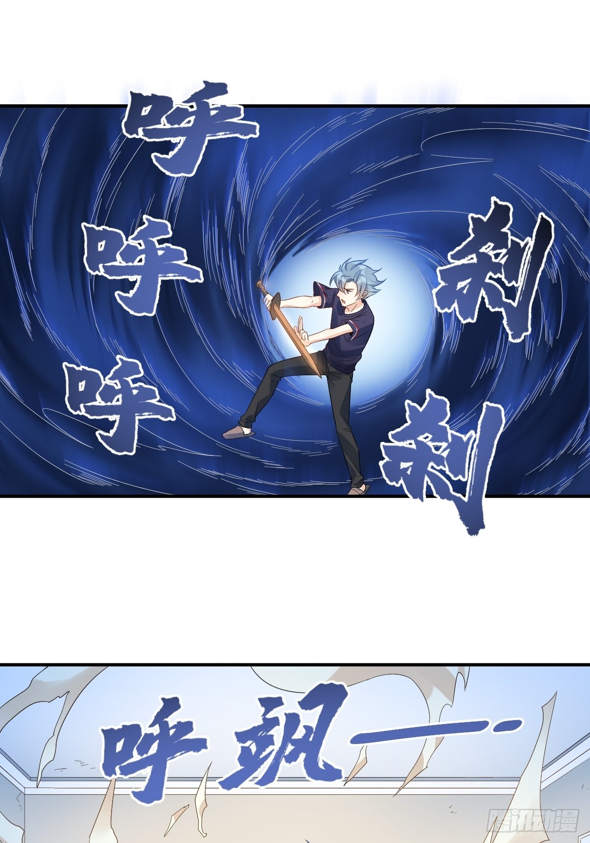 《非职业半仙》第23话 独脚五通-在线漫画-腾讯动漫官方网站