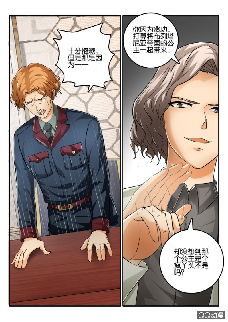 《寄星者》第二百一十二回-在线漫画-腾讯动漫官方网站