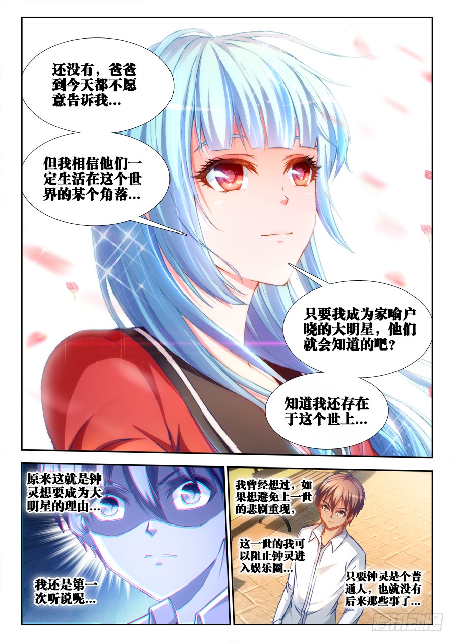 《极道宗师》015,主角变白了!-在线漫画-腾讯动漫官方网站