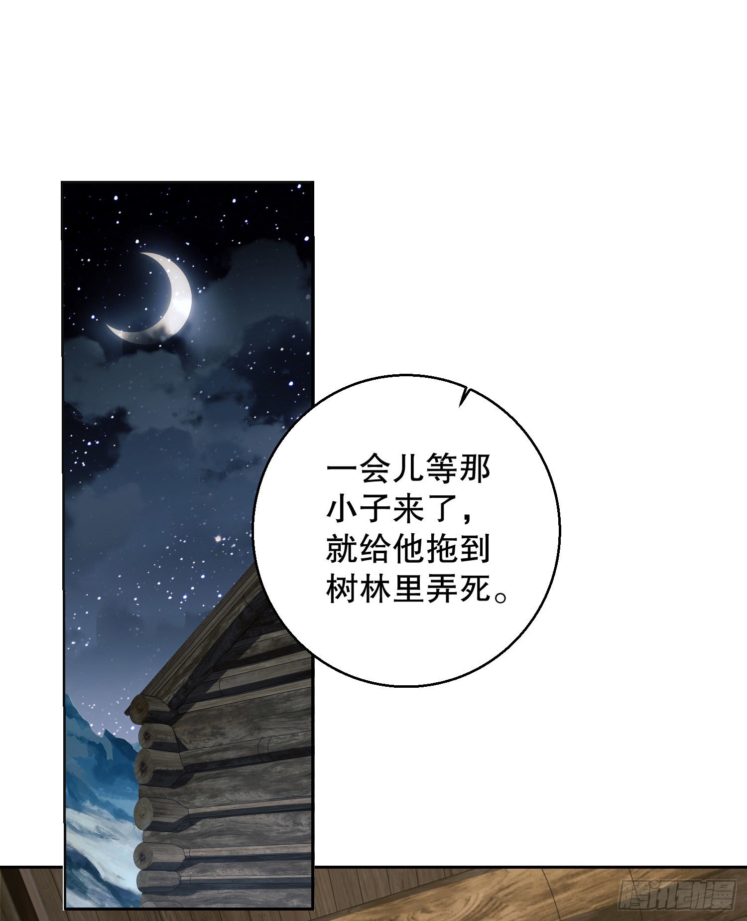 《第一序列》143 扑克之威-在线漫画-腾讯动漫官方网站