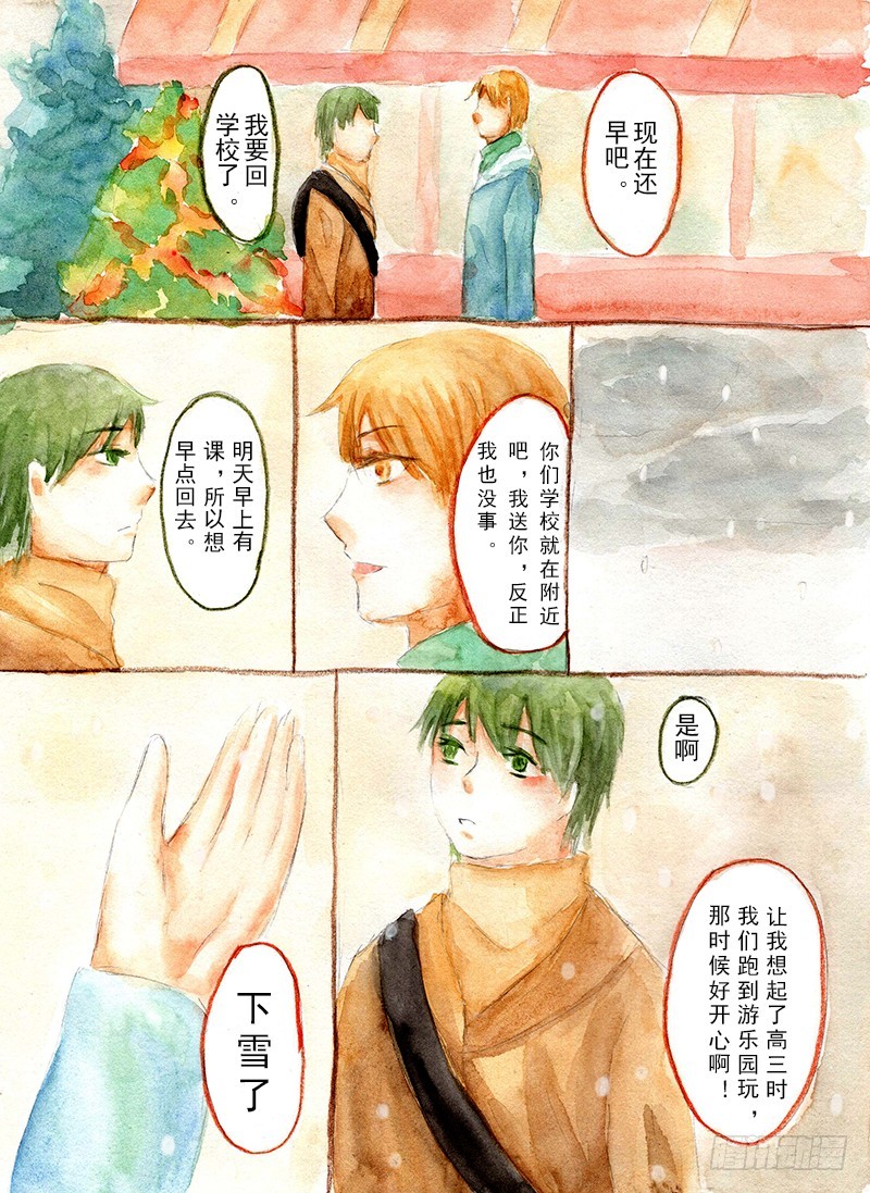 无翼之鸟- 下拉式漫画- 腾讯动漫