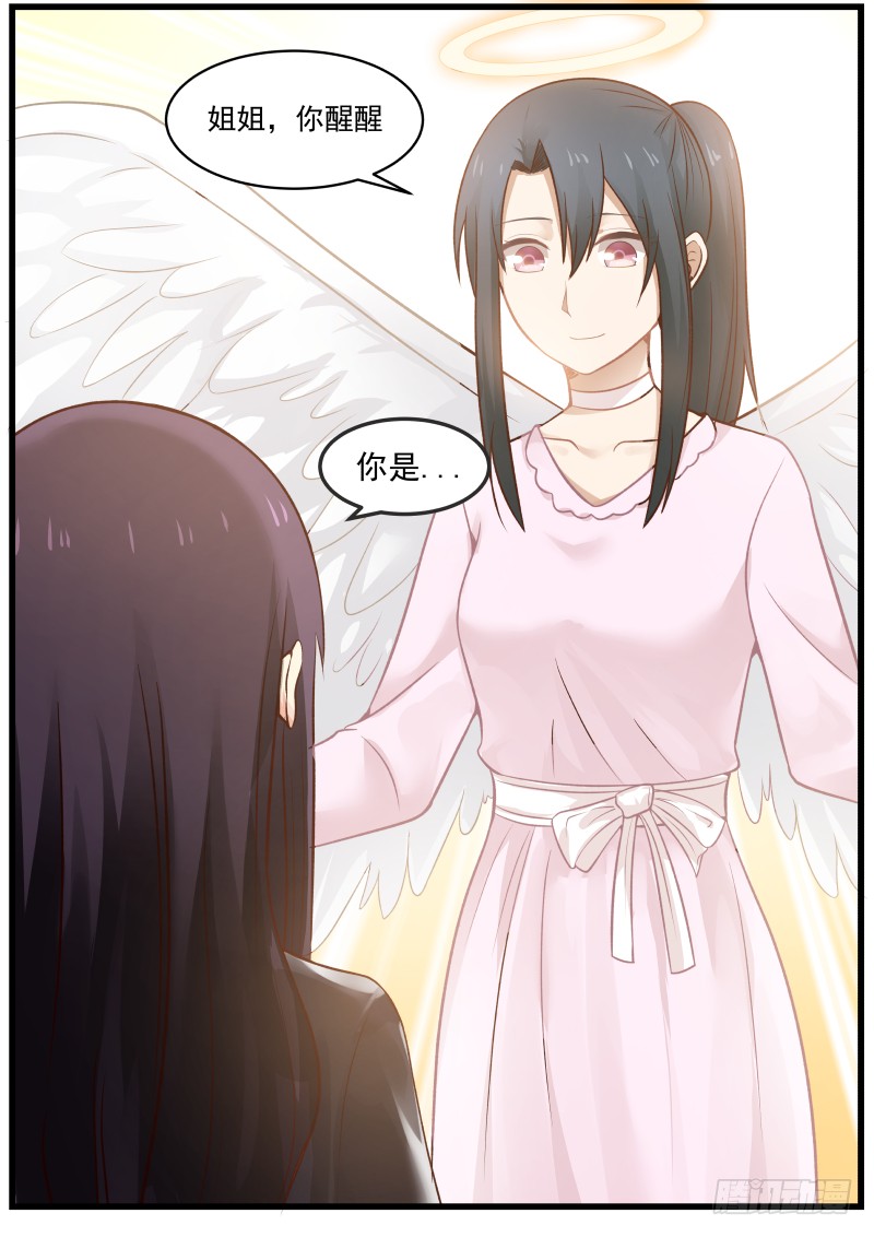 《蜜味的爱恋》第13话-在线漫画-腾讯动漫官方网站