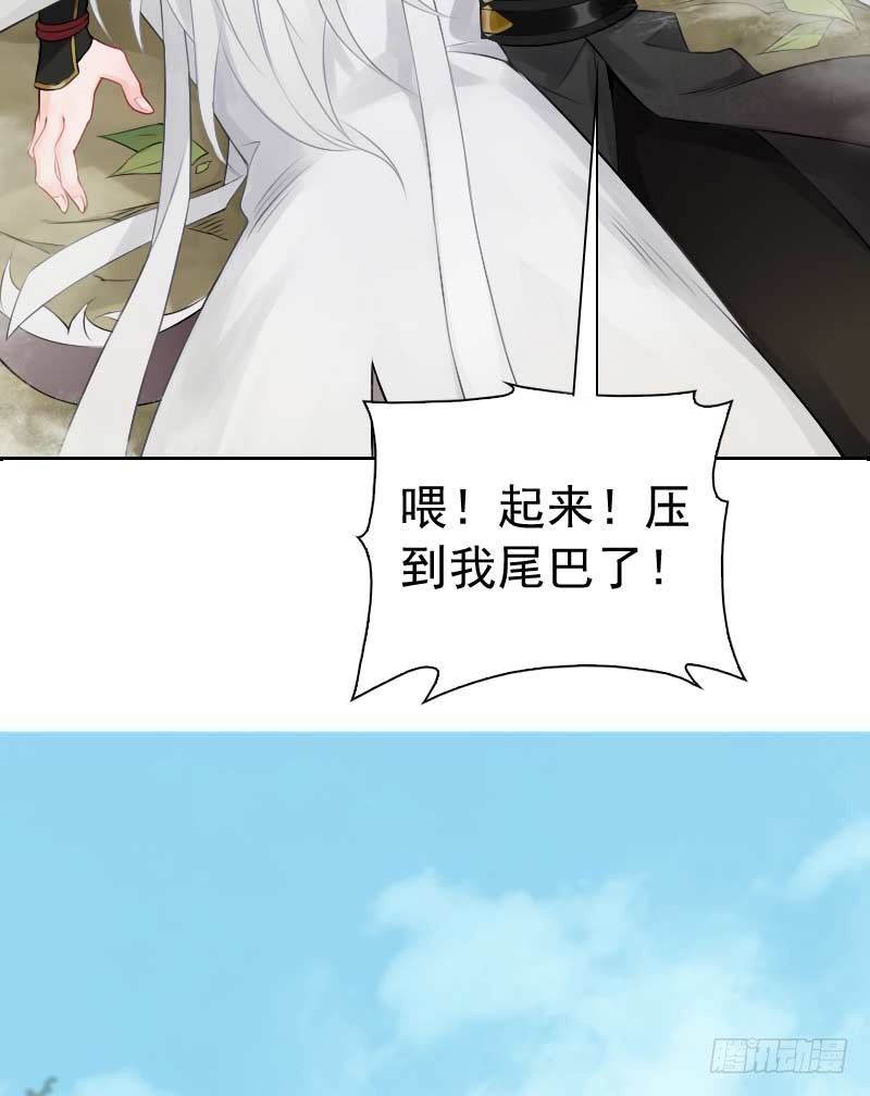 《狩与雪(西行纪同人)》第7话:朋友·下-在线漫画-腾讯动漫官方网站