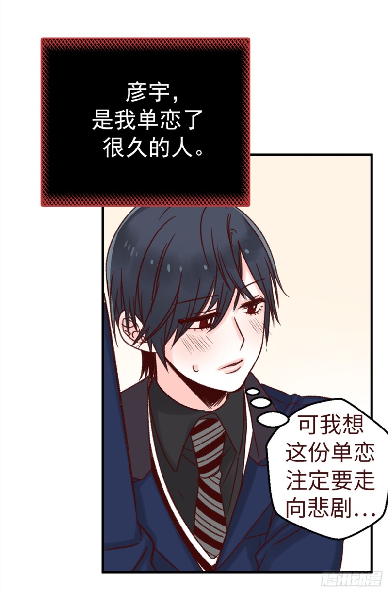 蔷薇恋人 - 腾讯动漫