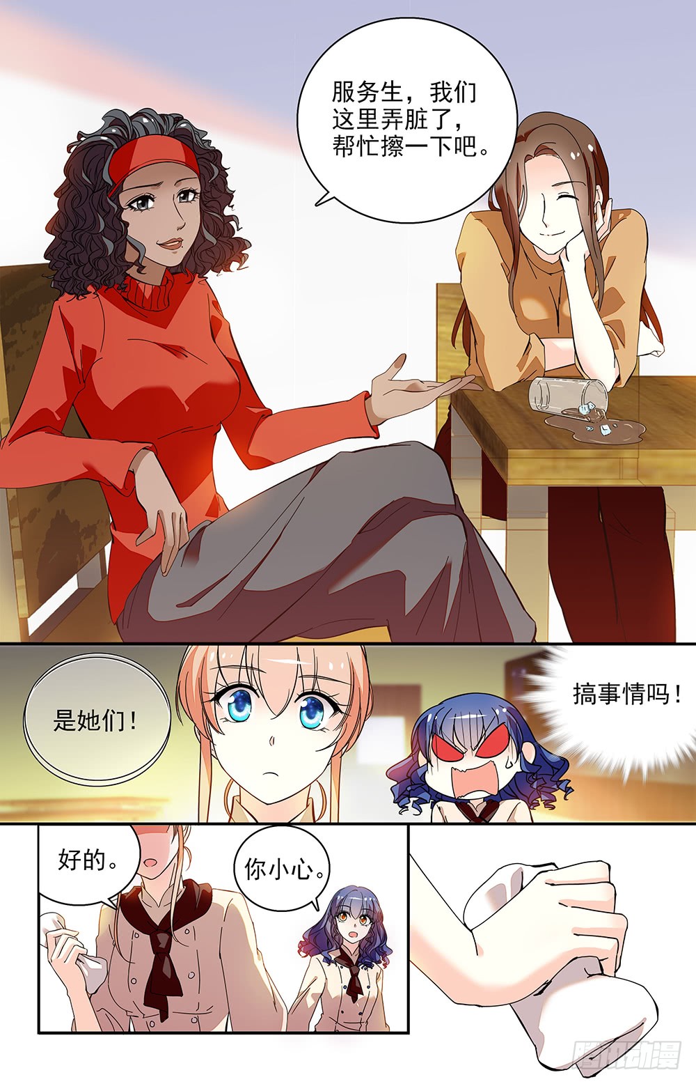 《恋爱禁忌条例》第206话 来电-在线漫画-腾讯动漫官方网站