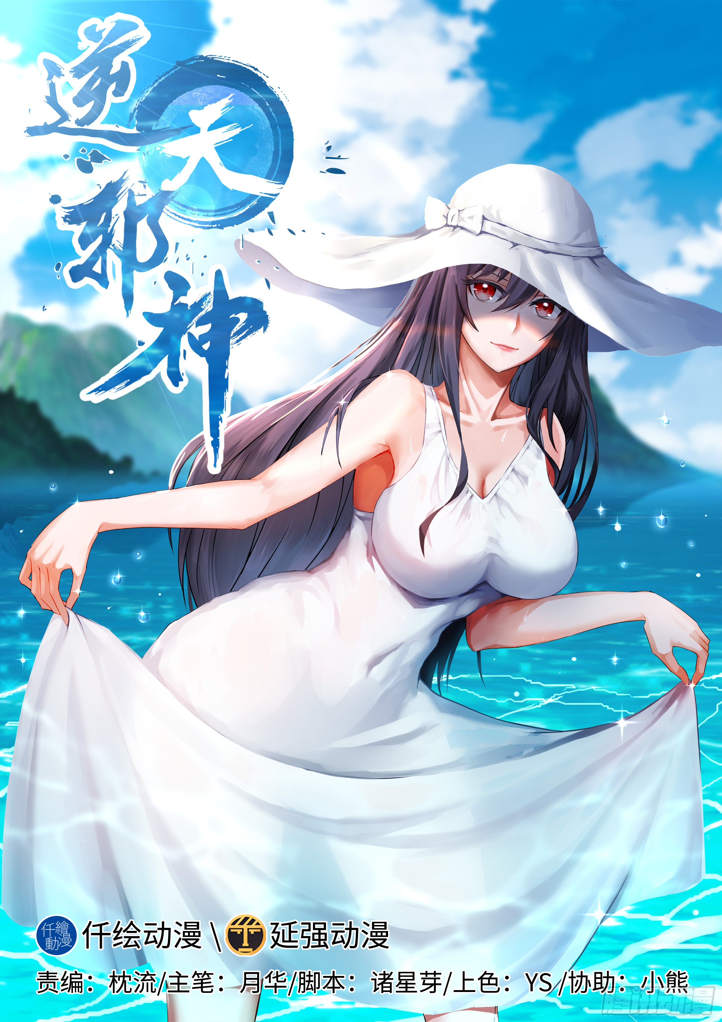 逆天邪神 第一百一十四话天狼狱神典 在线漫画 腾讯动漫官方网站