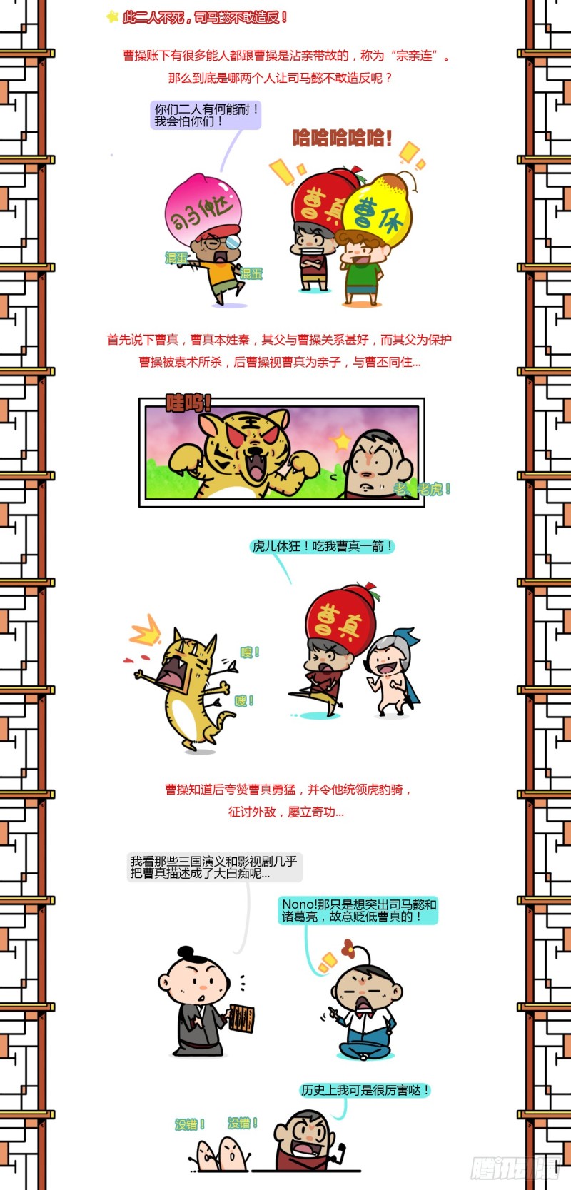 有点点意思的漫画- 下拉式漫画- 腾讯动漫