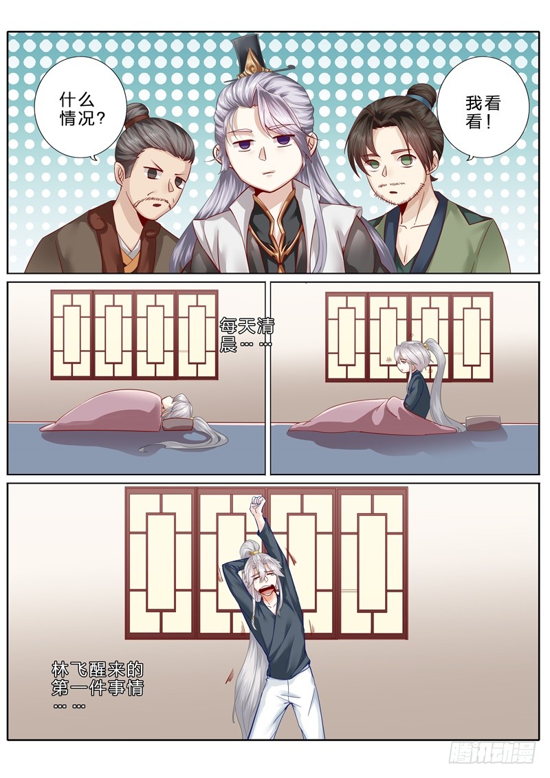 《诸天纪》第74话-在线漫画-腾讯动漫官方网站