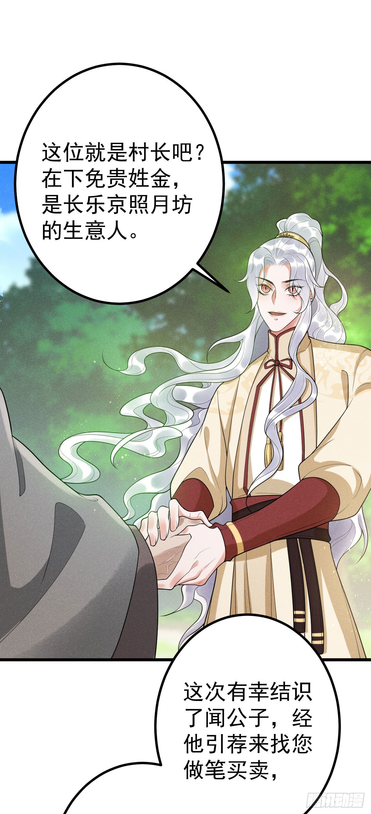 条件-在线漫画-下拉式漫画-腾讯动漫官方网站