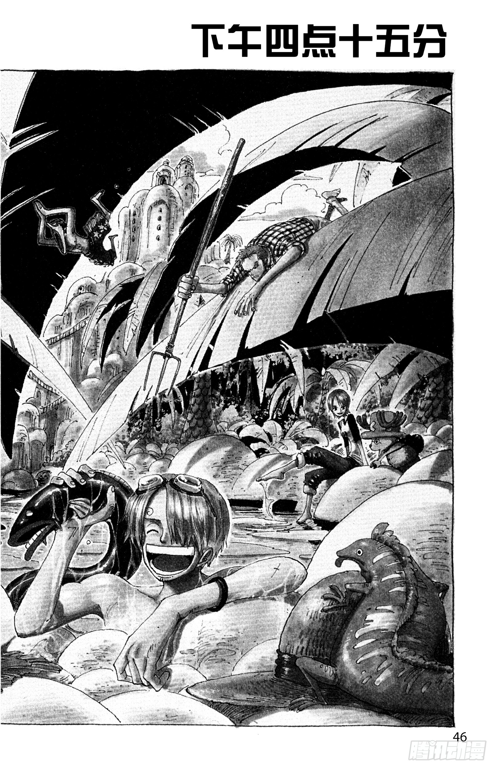 航海王 第198话下午四点十五分 在线漫画 腾讯动漫官方网站