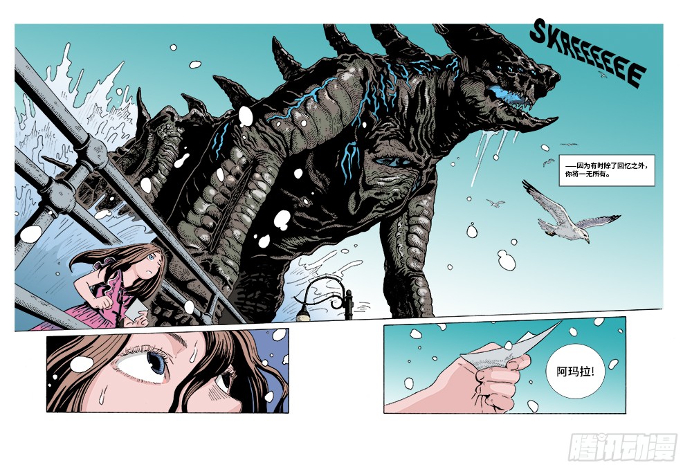 《环太平洋:阿玛拉》1-在线漫画-腾讯动漫官方网站