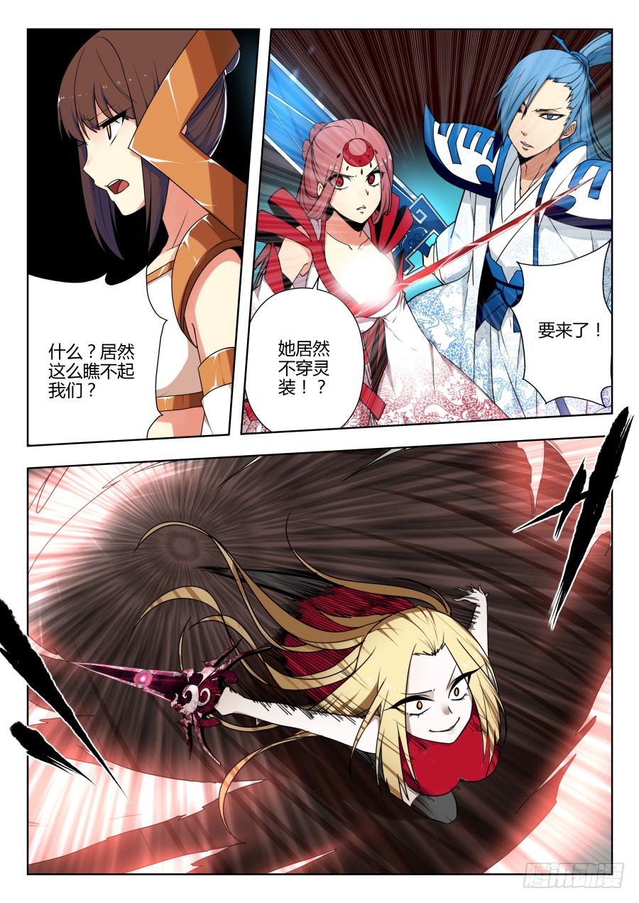 魔剑提尔锋篇第20话