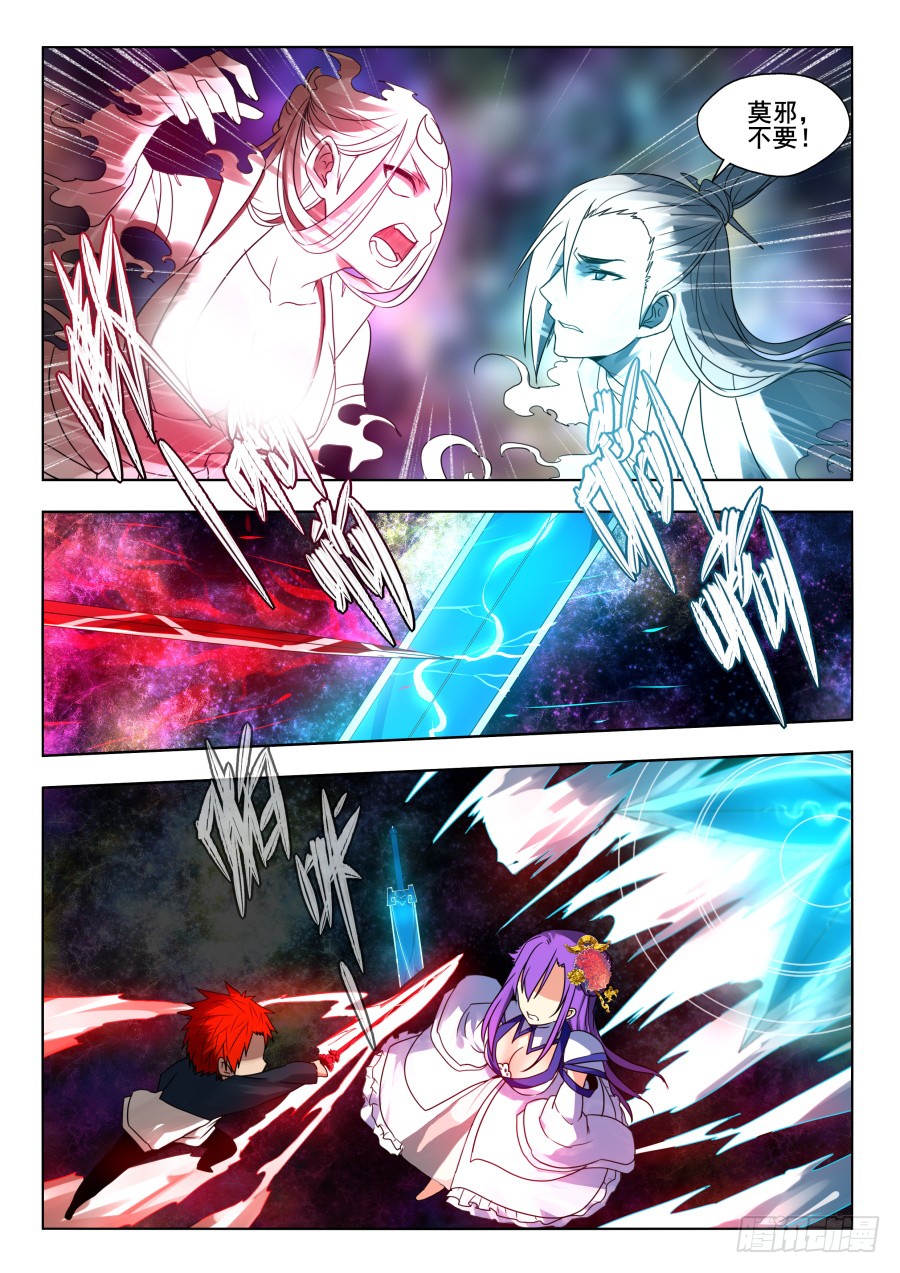 太虚神甲篇第35话