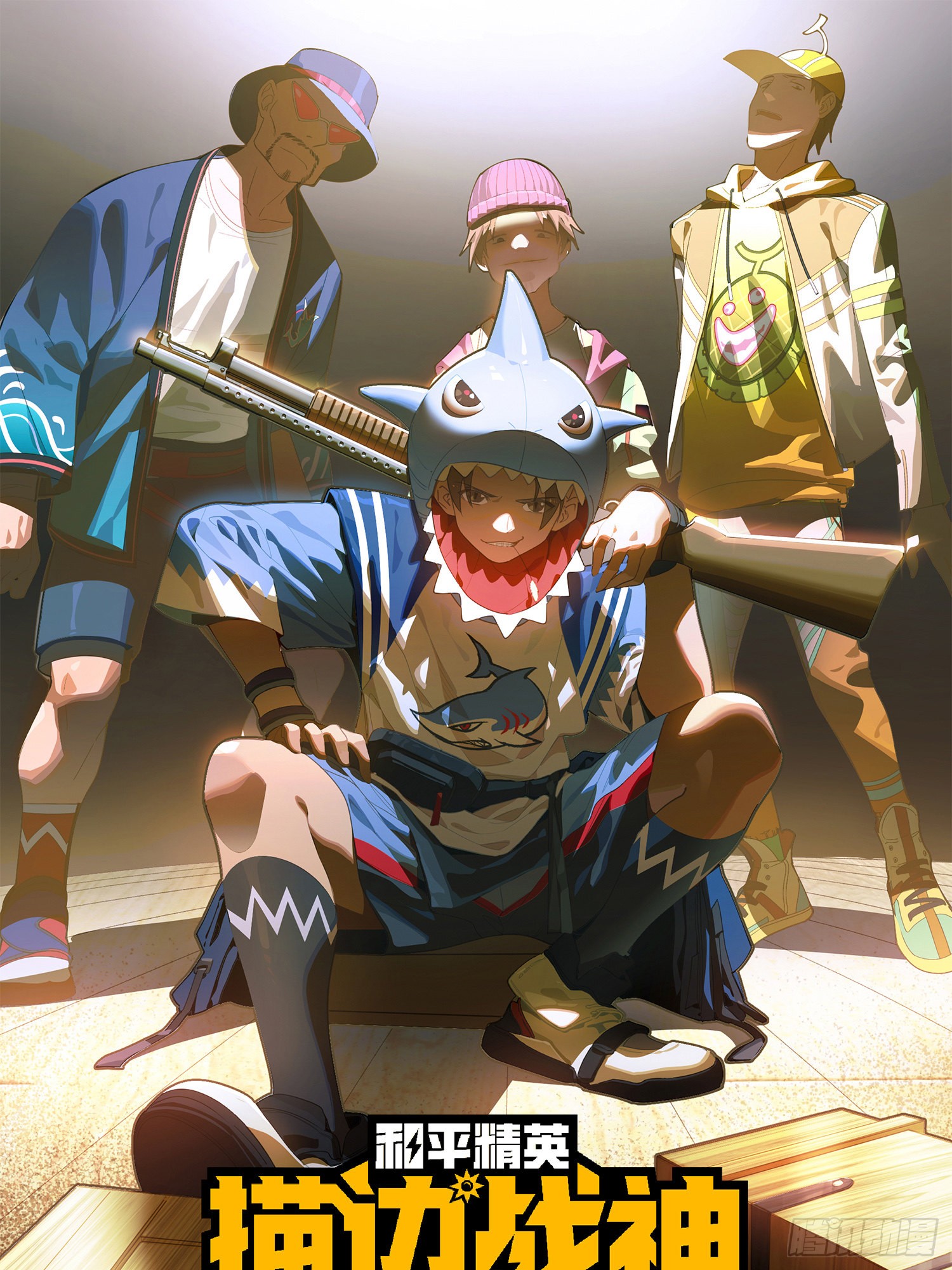 《和平精英:描边战神》3话.小希望-在线漫画-腾讯动漫官方网站