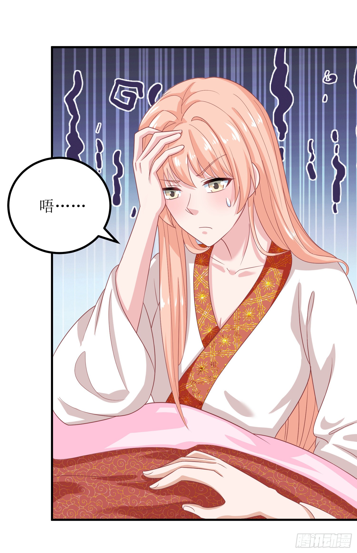 《我家皇帝又吃醋了》第25话-在线漫画-腾讯动漫官方网站