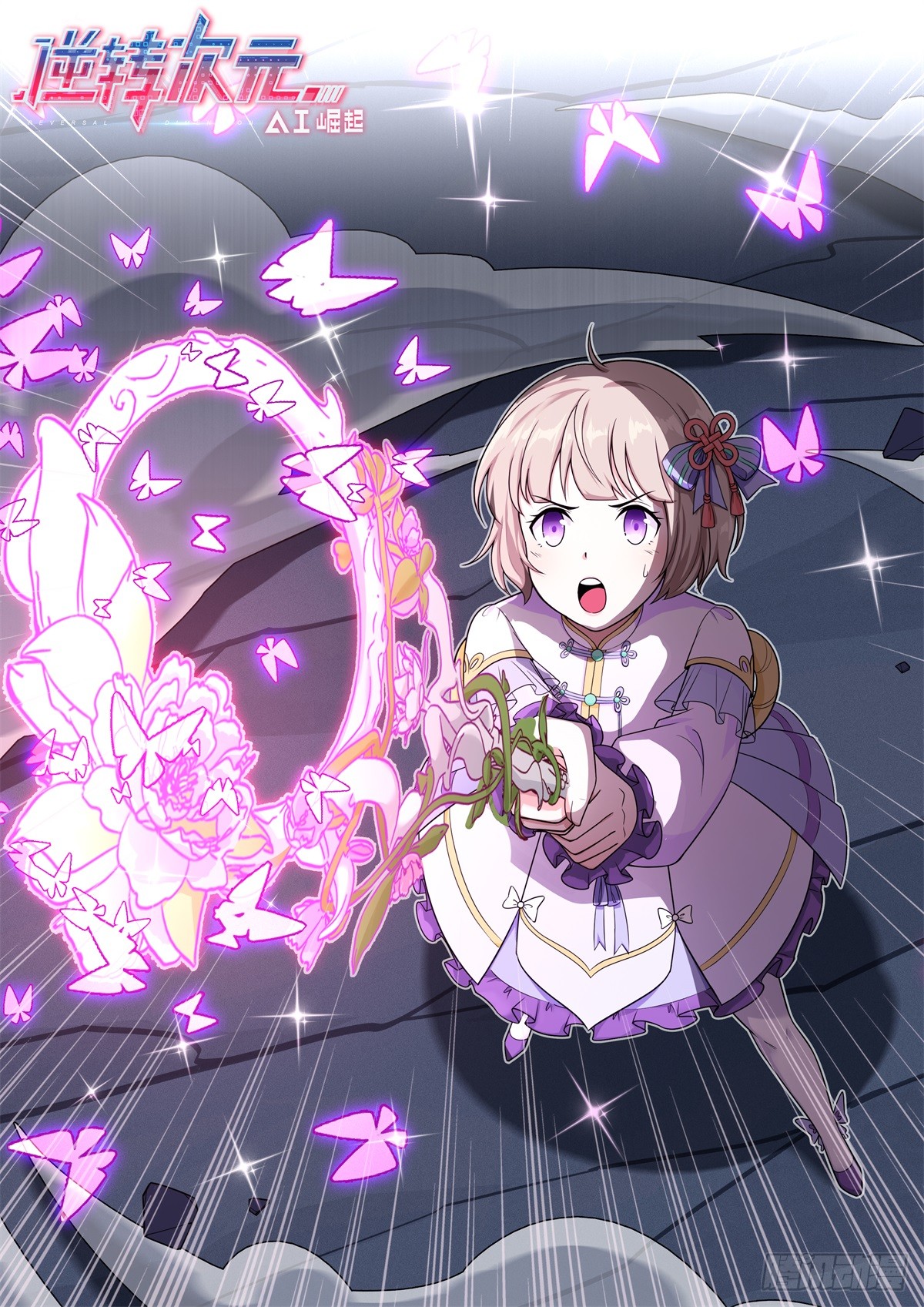 《逆转次元:ai崛起》第七十九话-在线漫画-腾讯动漫官方网站