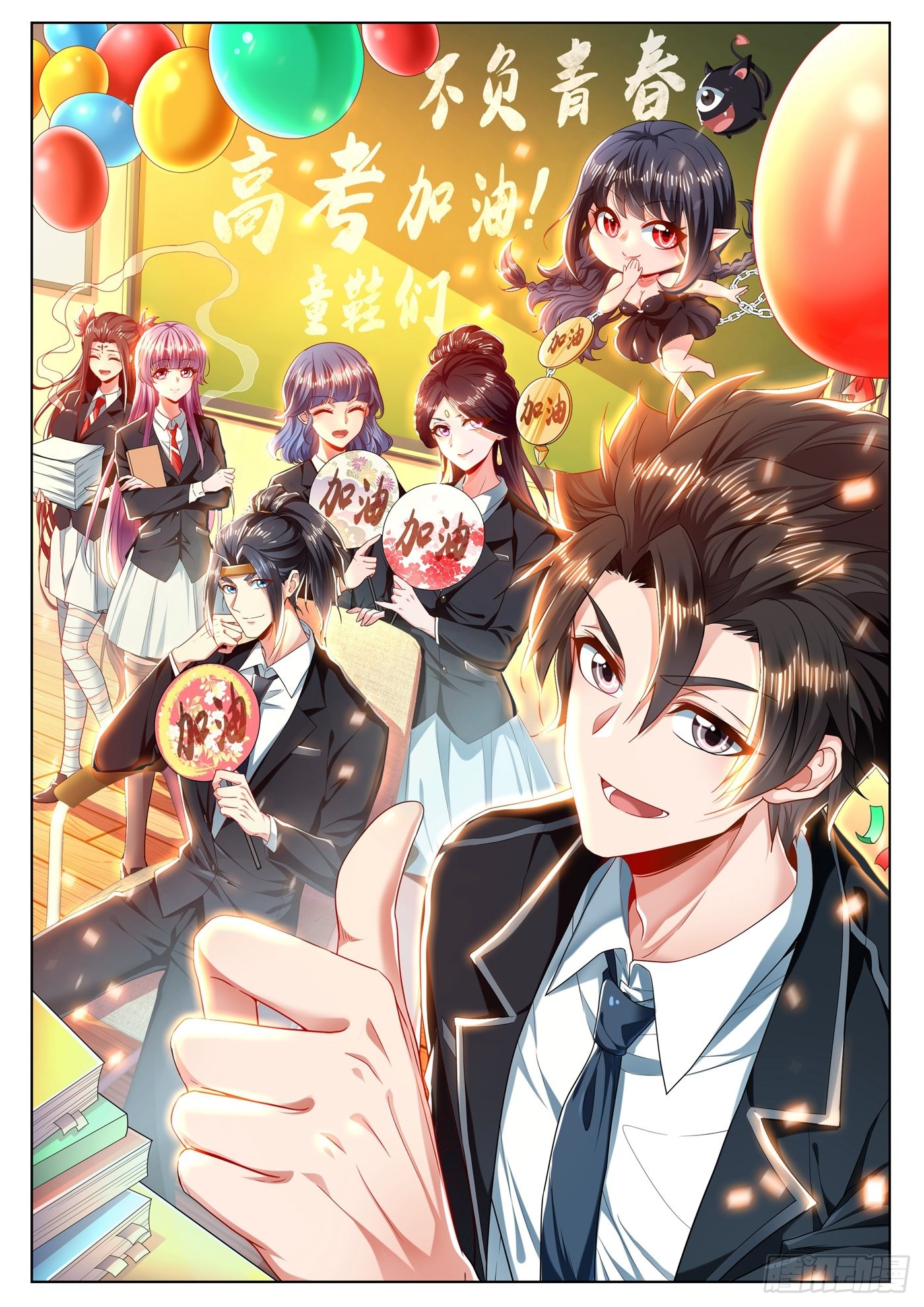 我的微信连三界 243 只有氪金之王才能获得 在线漫画 腾讯动漫官方网站 我的微信连三界 243 只有氪金之王才能获得 在线漫画 腾讯动漫官方网站