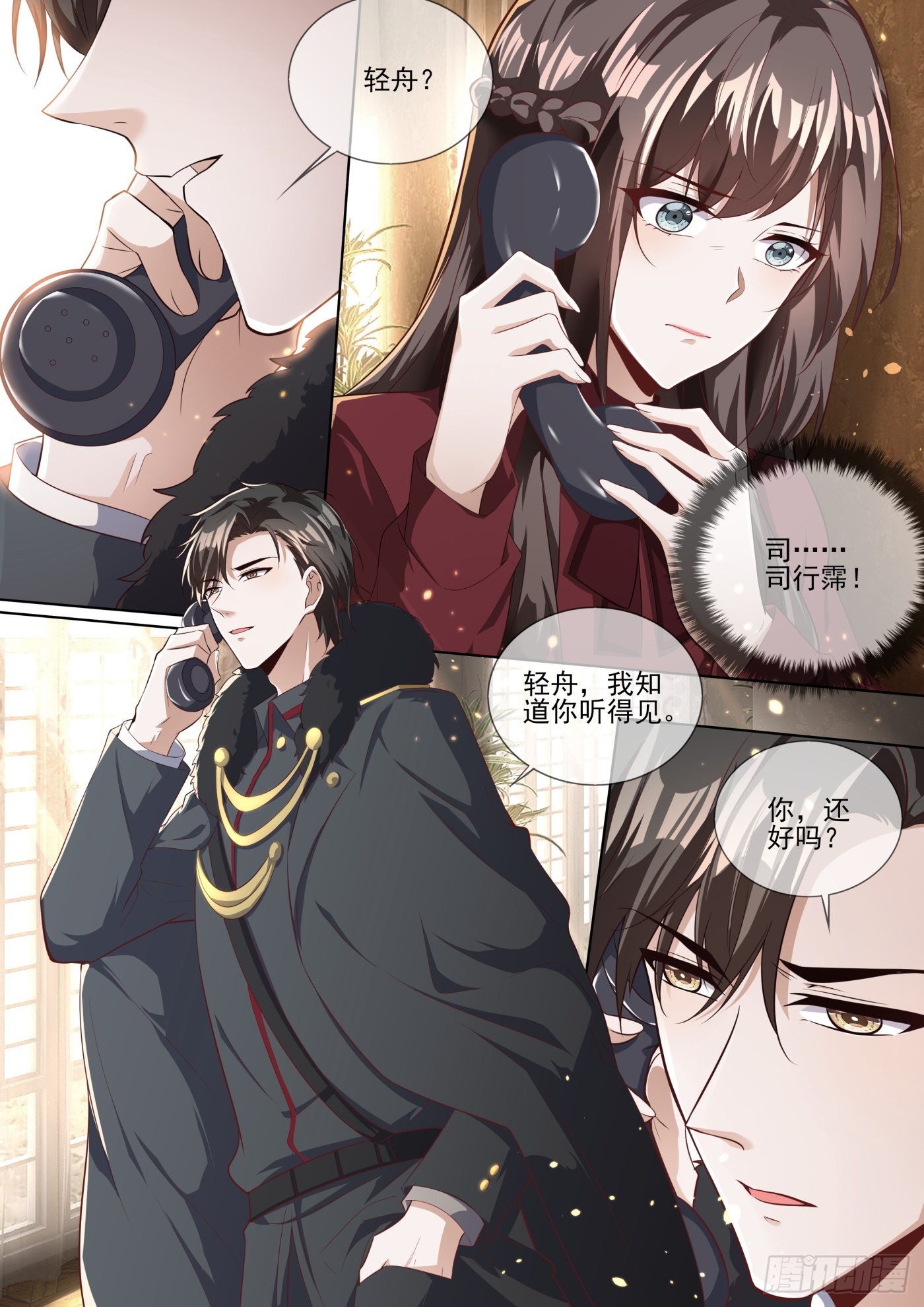 《少帅你老婆又跑了》第330话 戳穿魏清嘉的阴谋-在线漫画-腾讯动漫