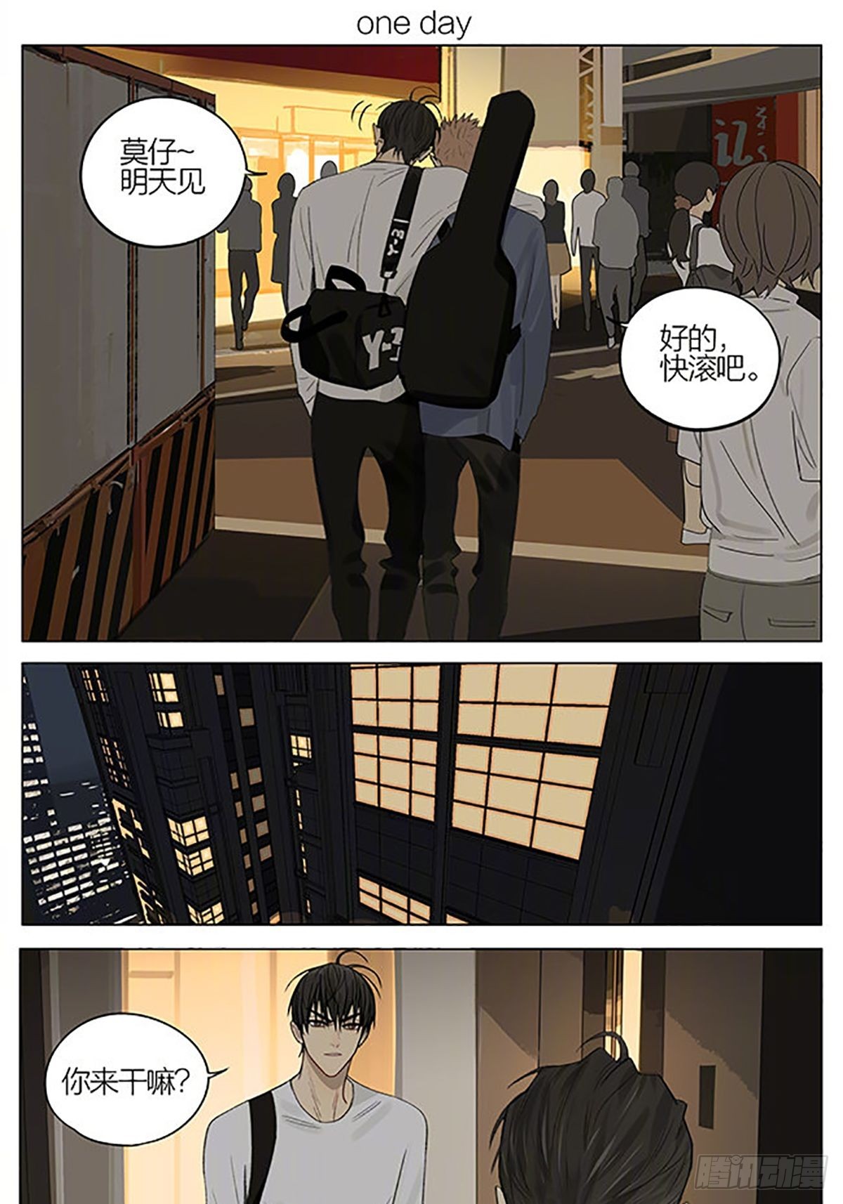 19天 兄与弟 在线漫画 腾讯动漫官方网站