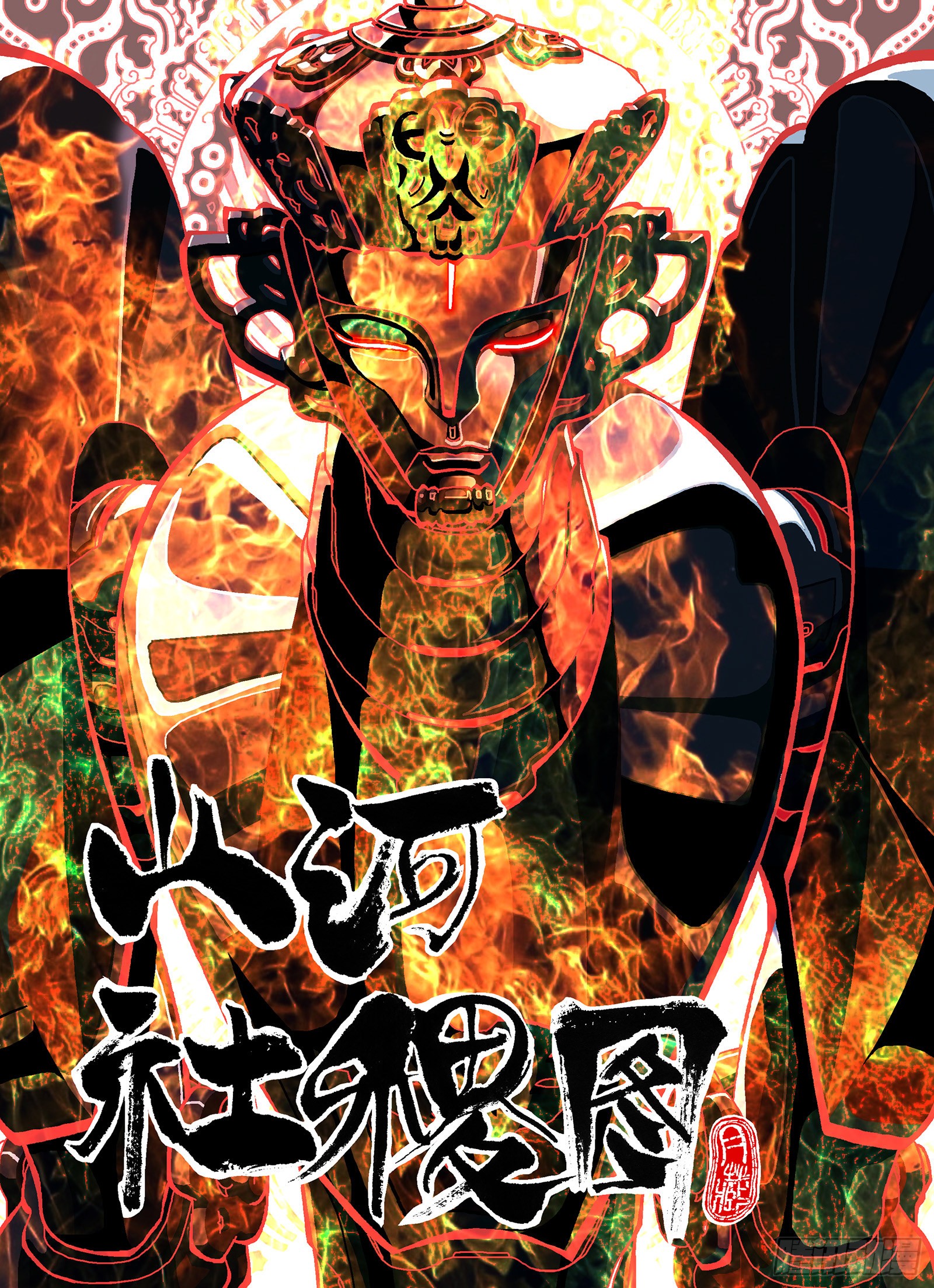 《山河社稷图》不能说!不能说!-在线漫画-腾讯动漫官方网站
