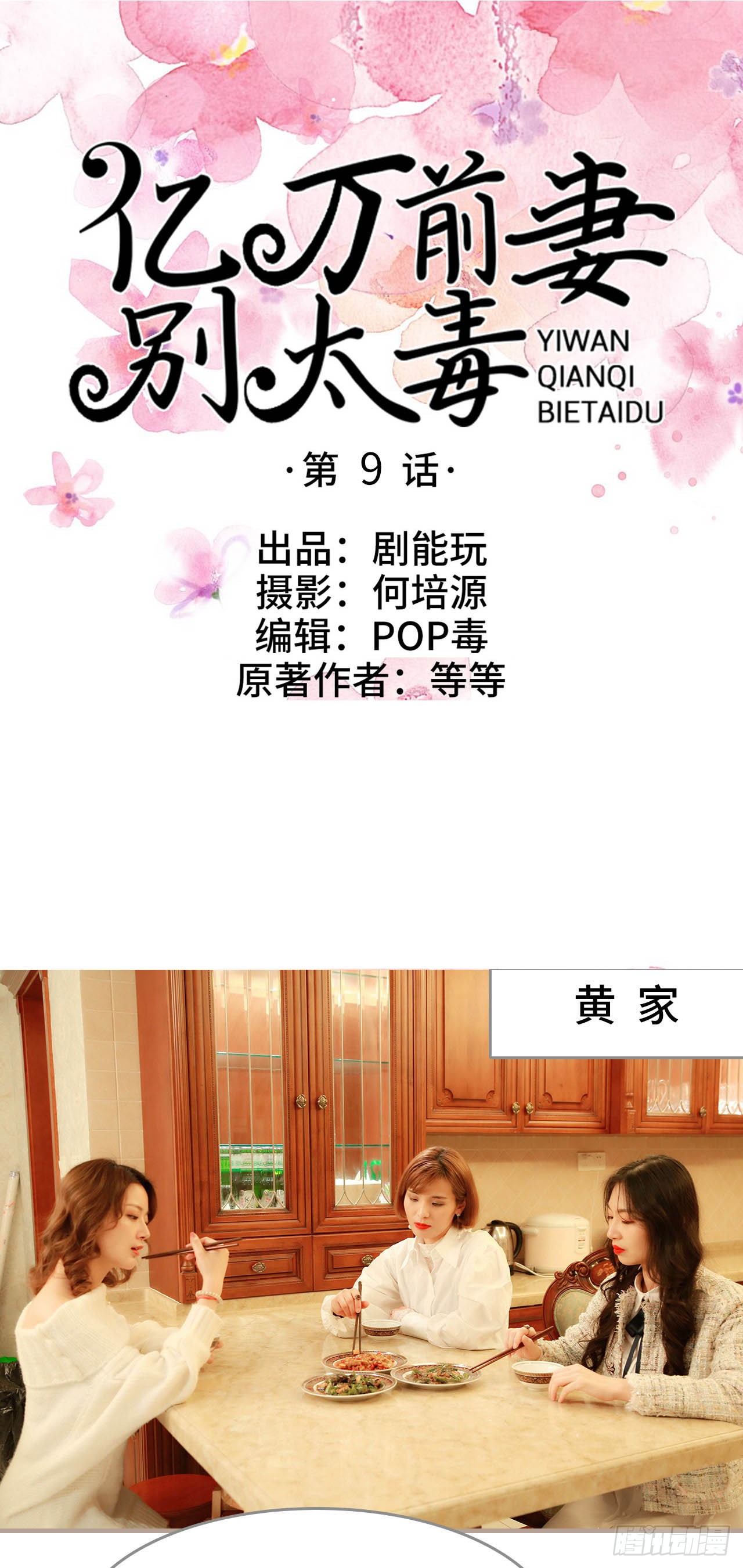 亿万前妻别太毒