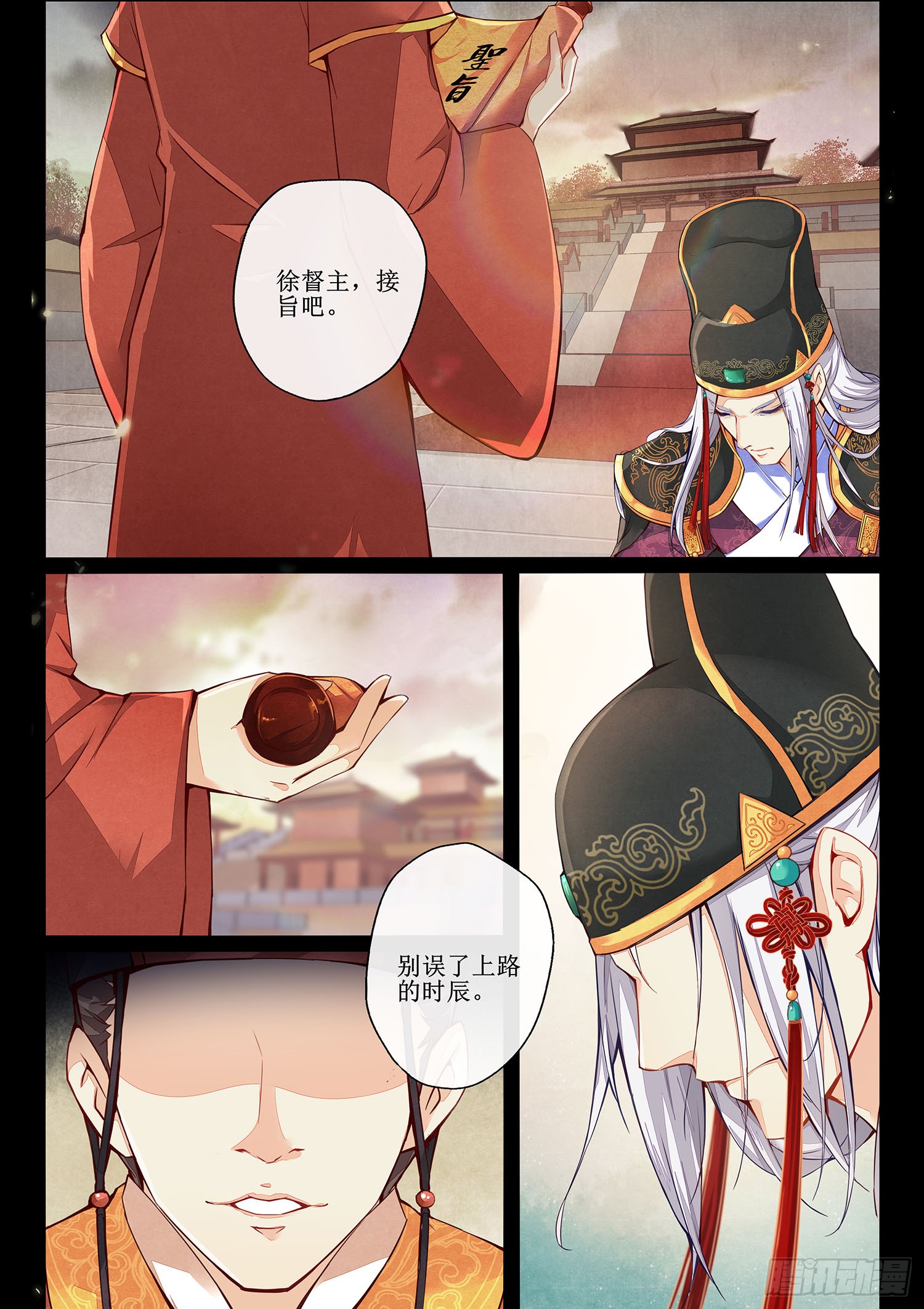 夫君是督主大人