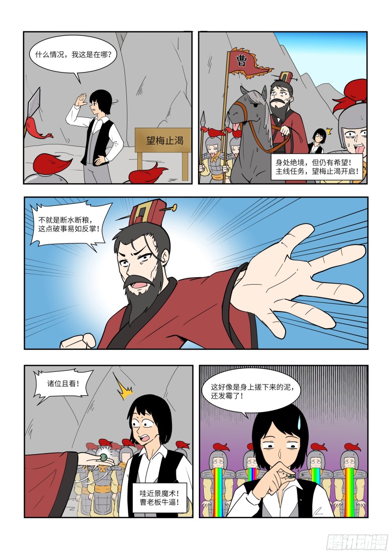 终极铠甲竟是我自己- 下拉式漫画- 腾讯动漫