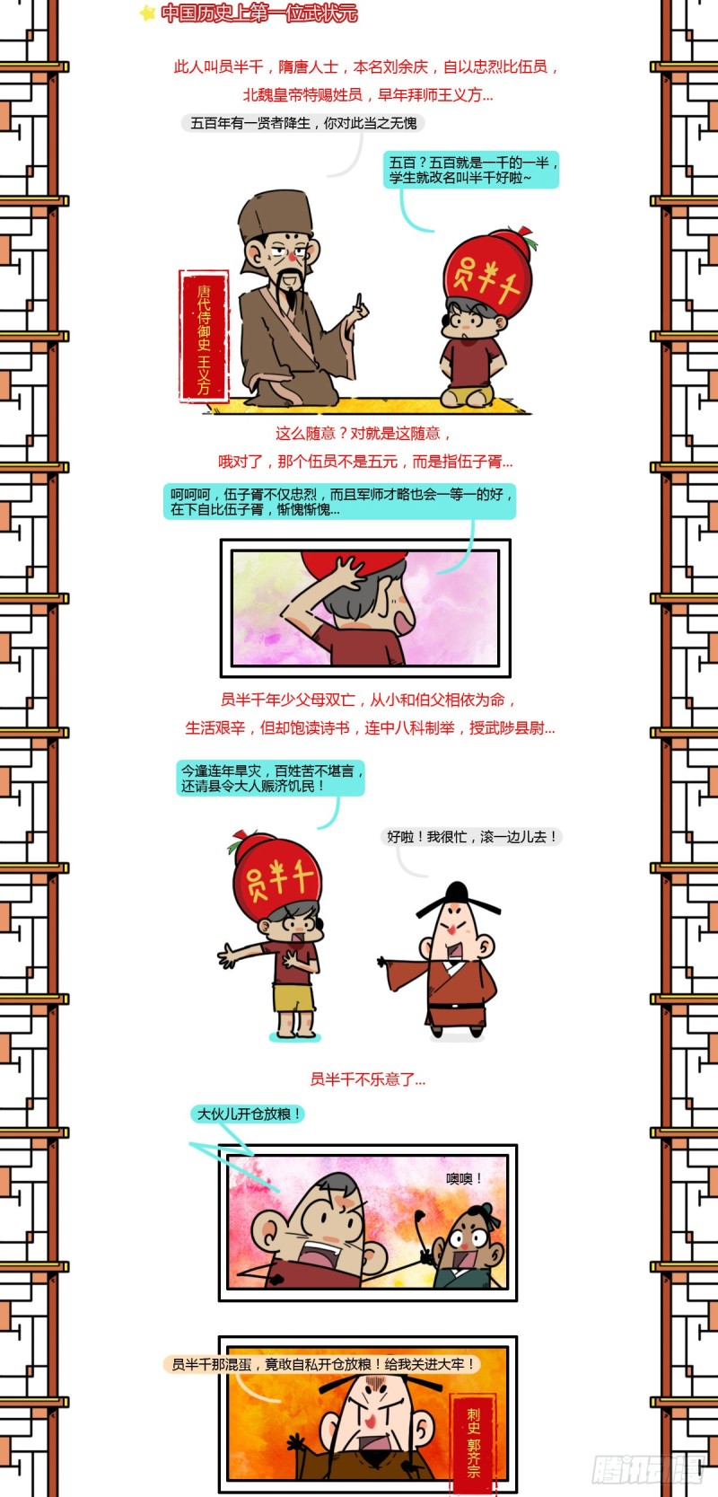 有点点意思的漫画- 下拉式漫画- 腾讯动漫